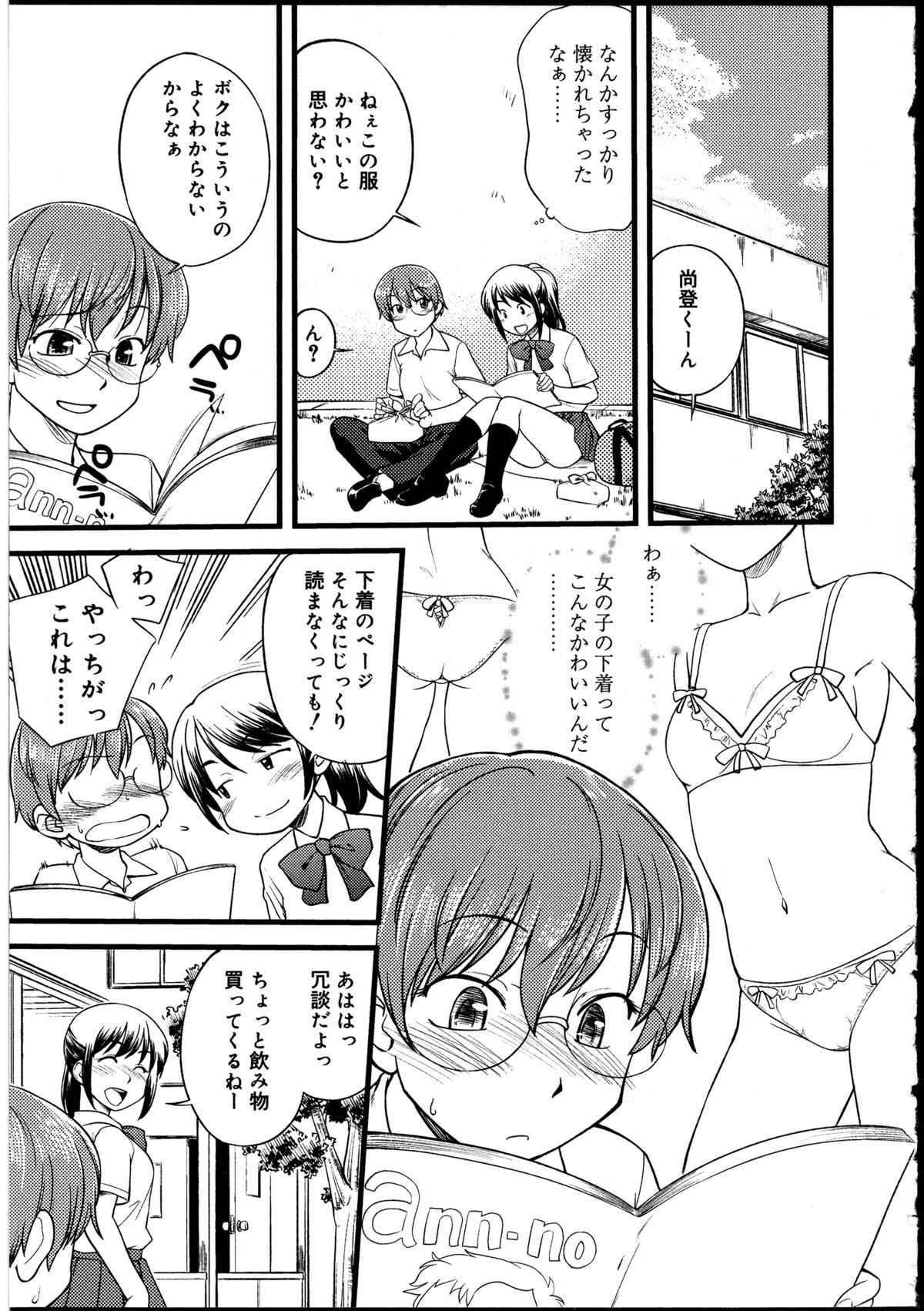 [アンソロジー] ふたなりっ娘の世界 2