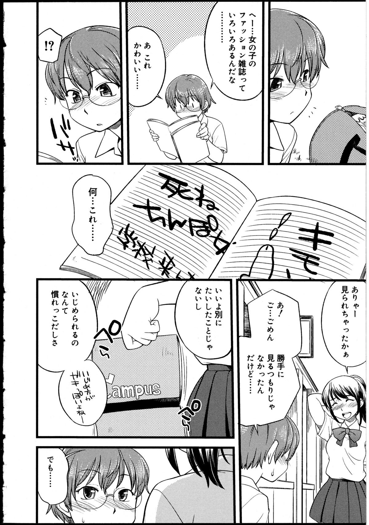 [アンソロジー] ふたなりっ娘の世界 2