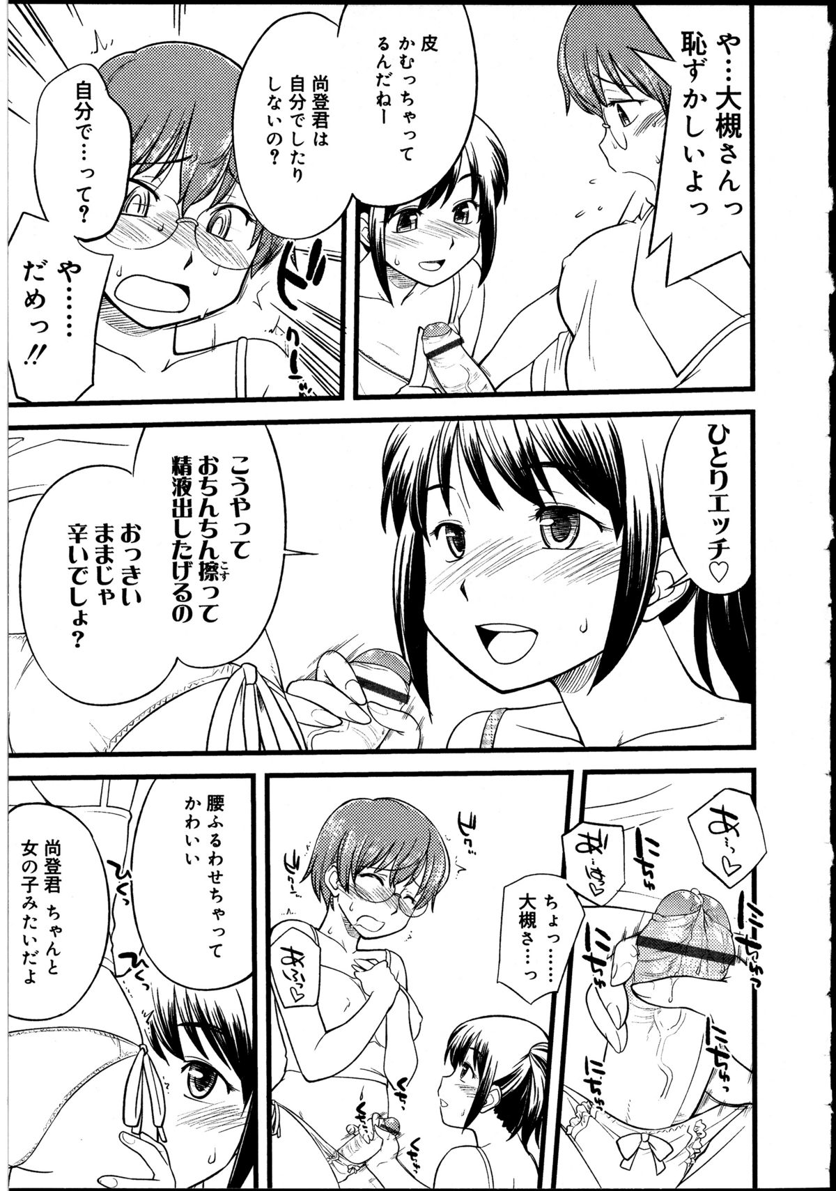 [アンソロジー] ふたなりっ娘の世界 2