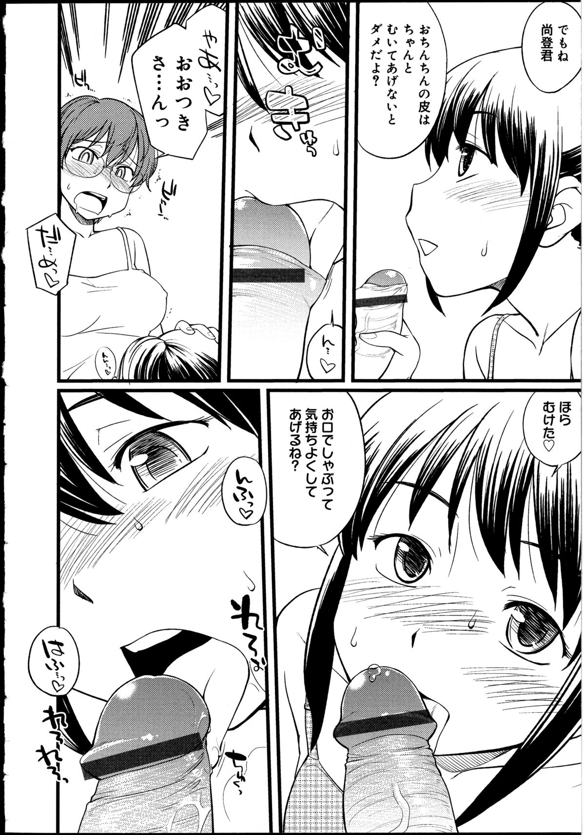 [アンソロジー] ふたなりっ娘の世界 2