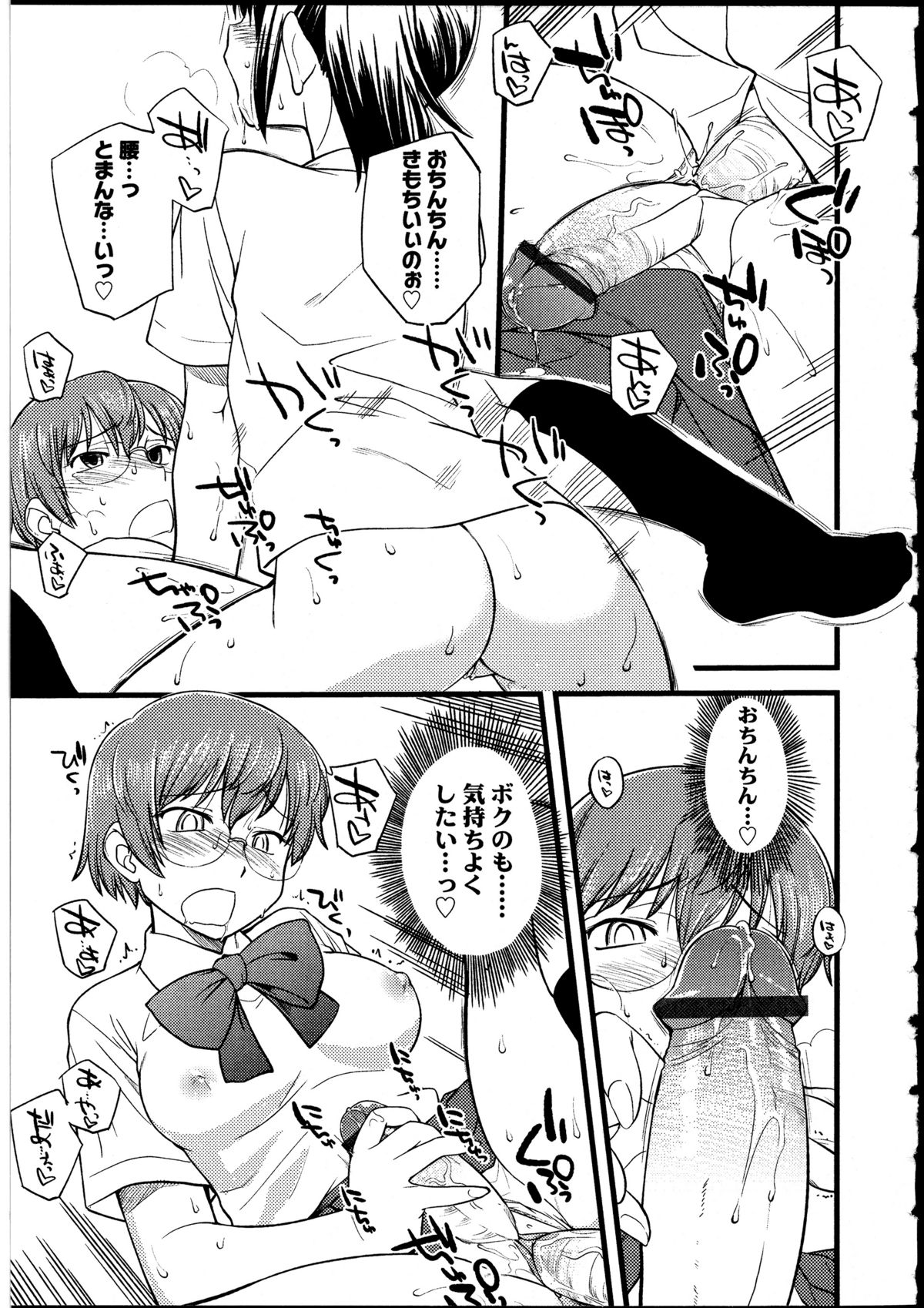 [アンソロジー] ふたなりっ娘の世界 2