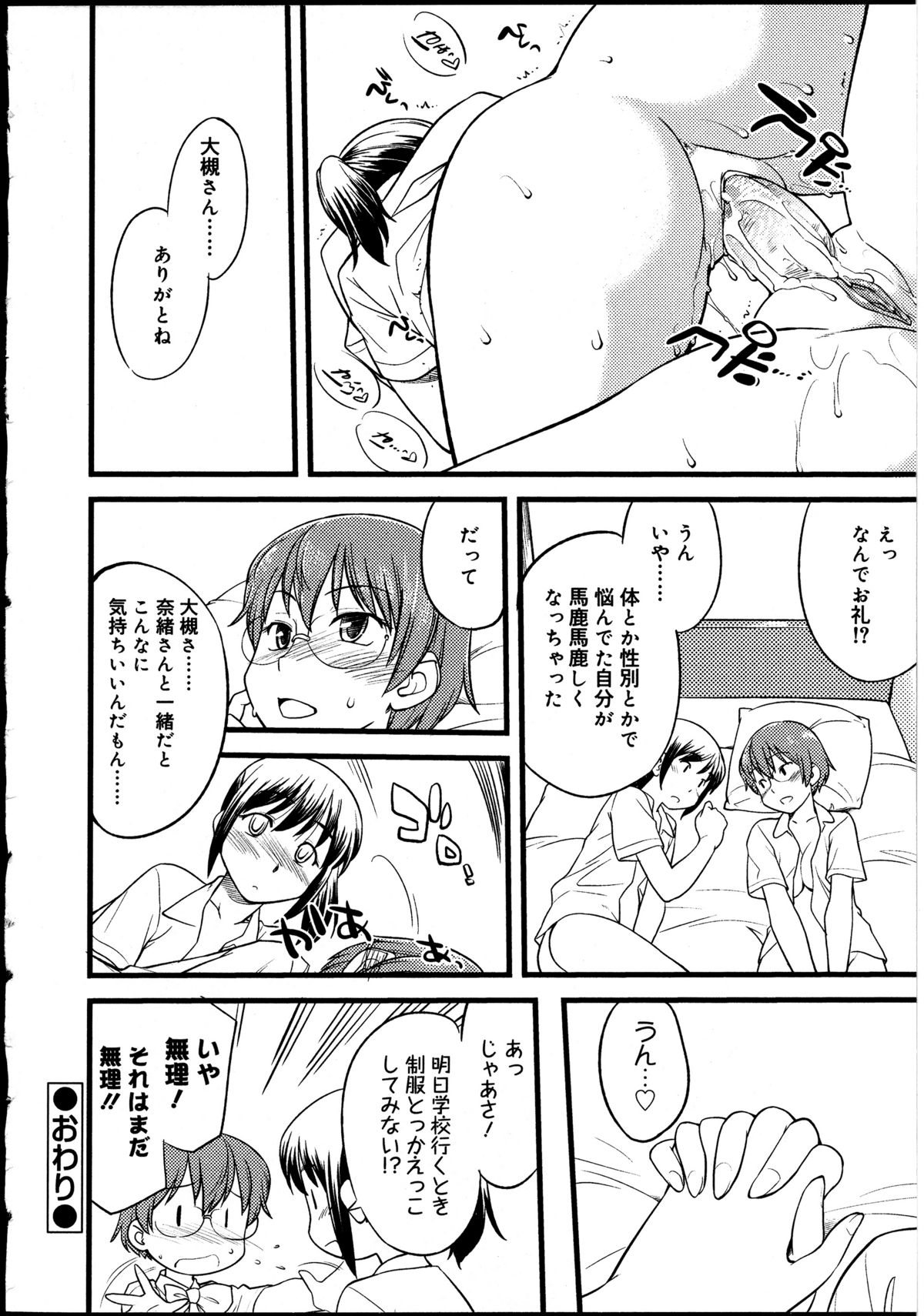 [アンソロジー] ふたなりっ娘の世界 2
