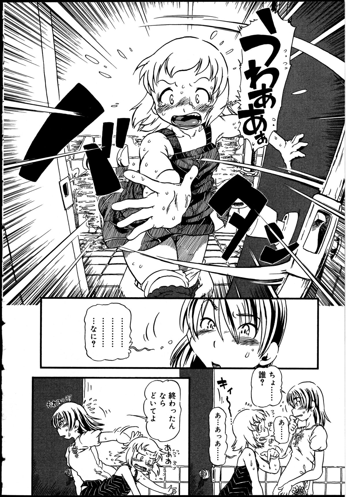[アンソロジー] ふたなりっ娘の世界 2