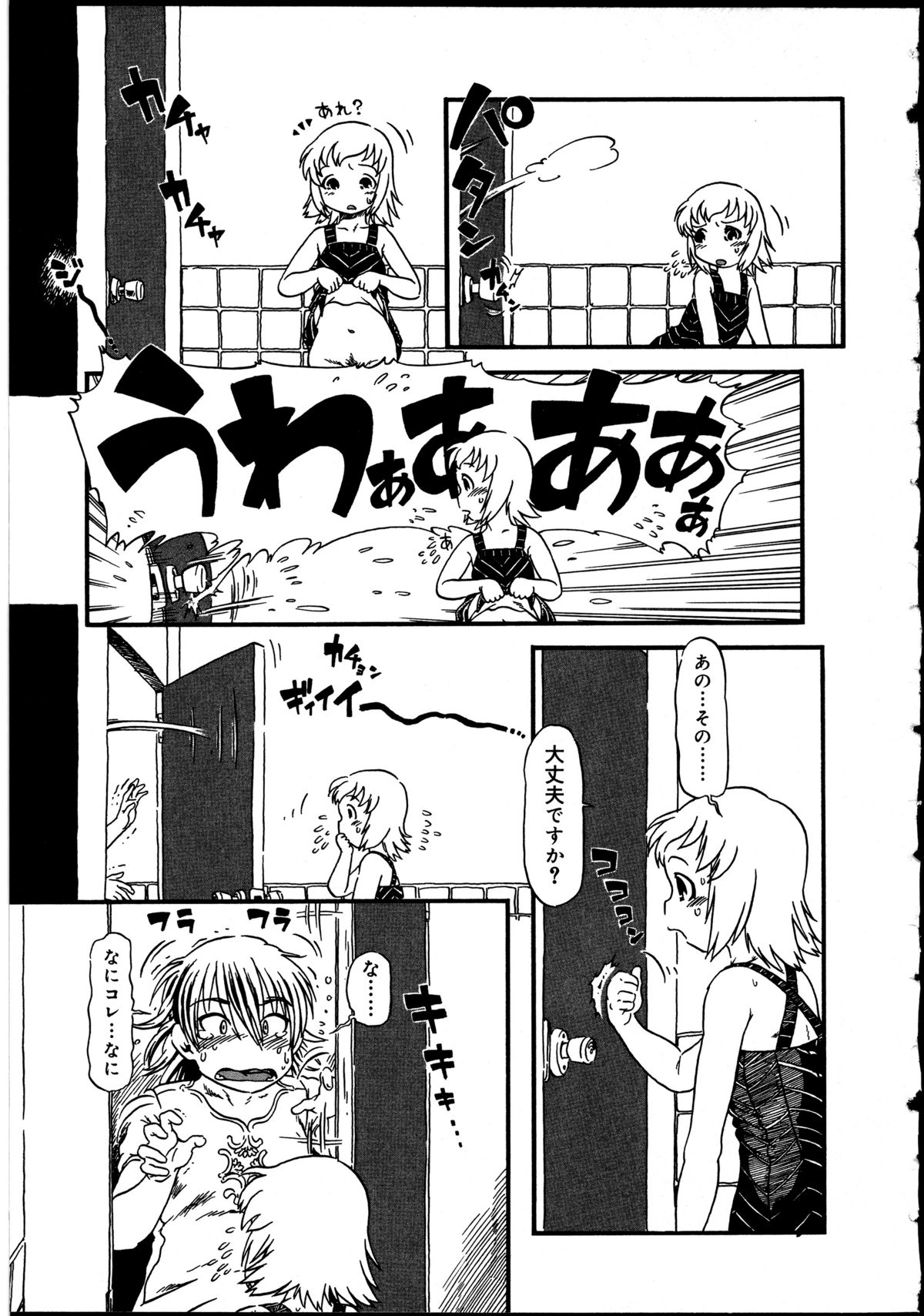 [アンソロジー] ふたなりっ娘の世界 2