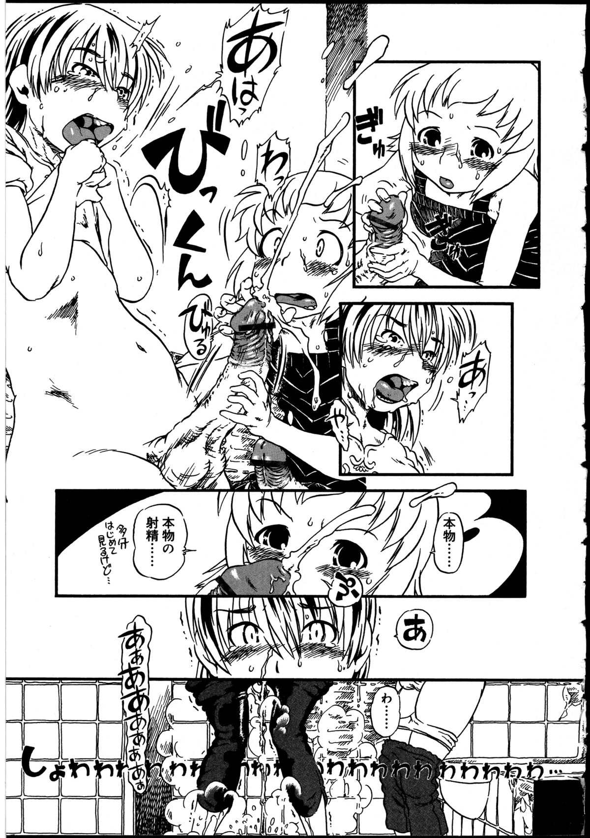 [アンソロジー] ふたなりっ娘の世界 2