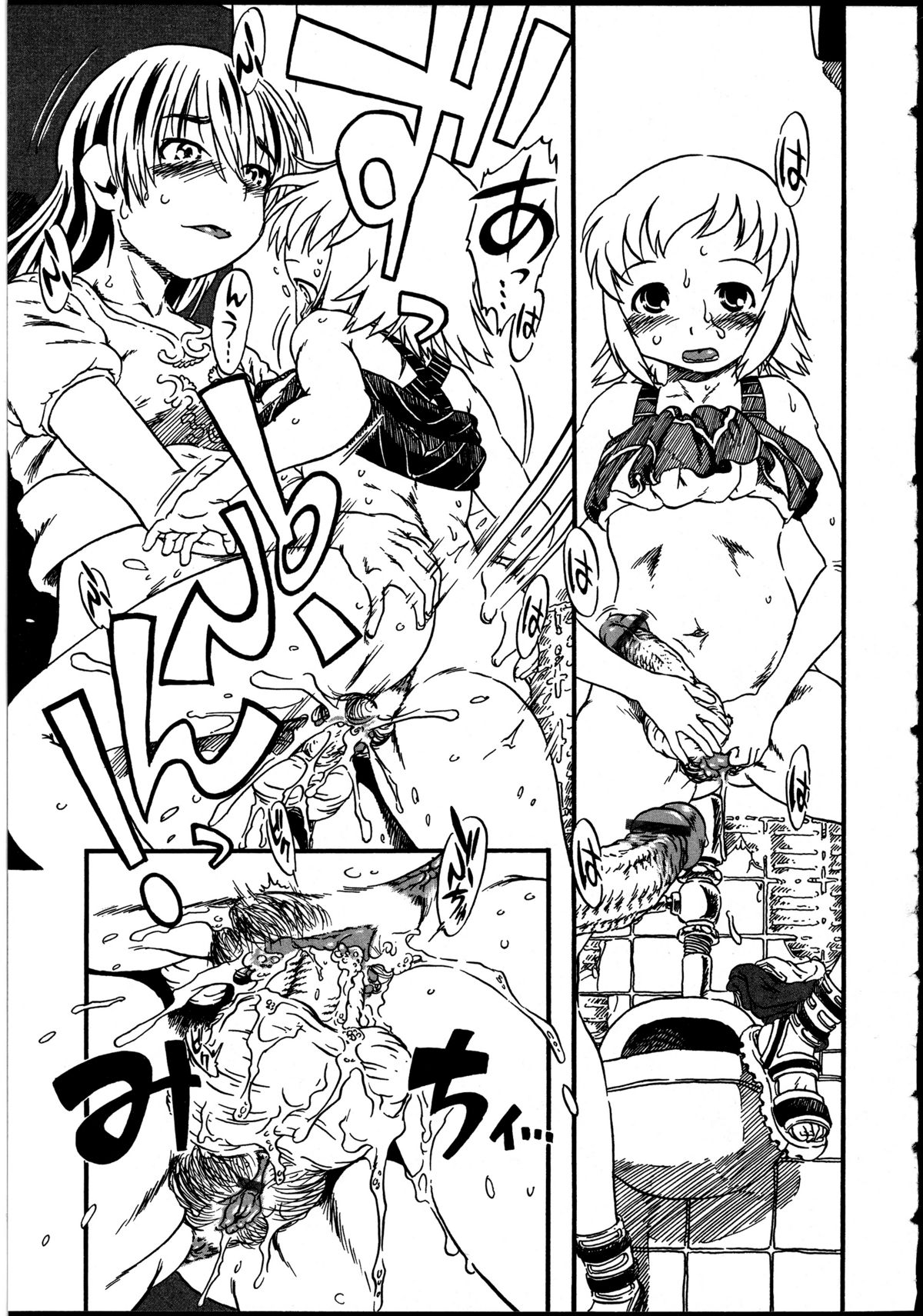 [アンソロジー] ふたなりっ娘の世界 2