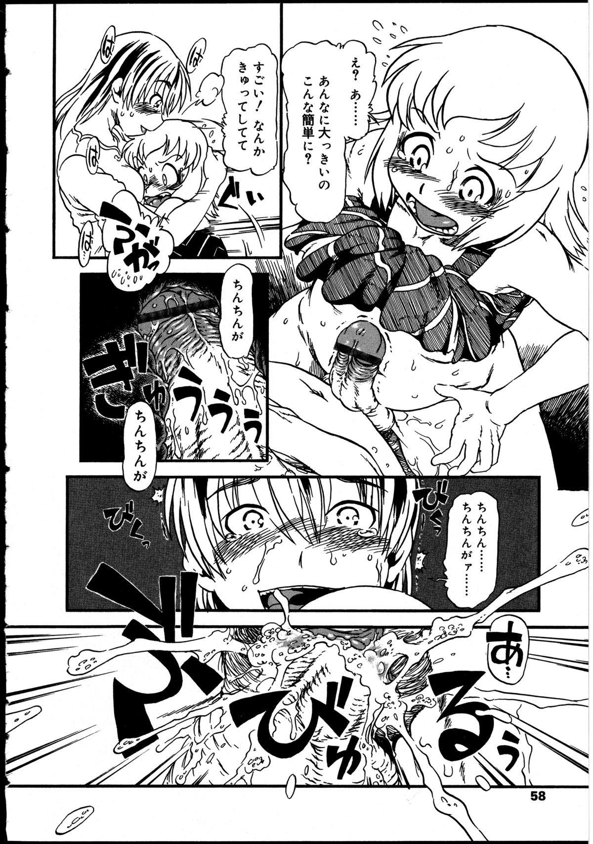 [アンソロジー] ふたなりっ娘の世界 2