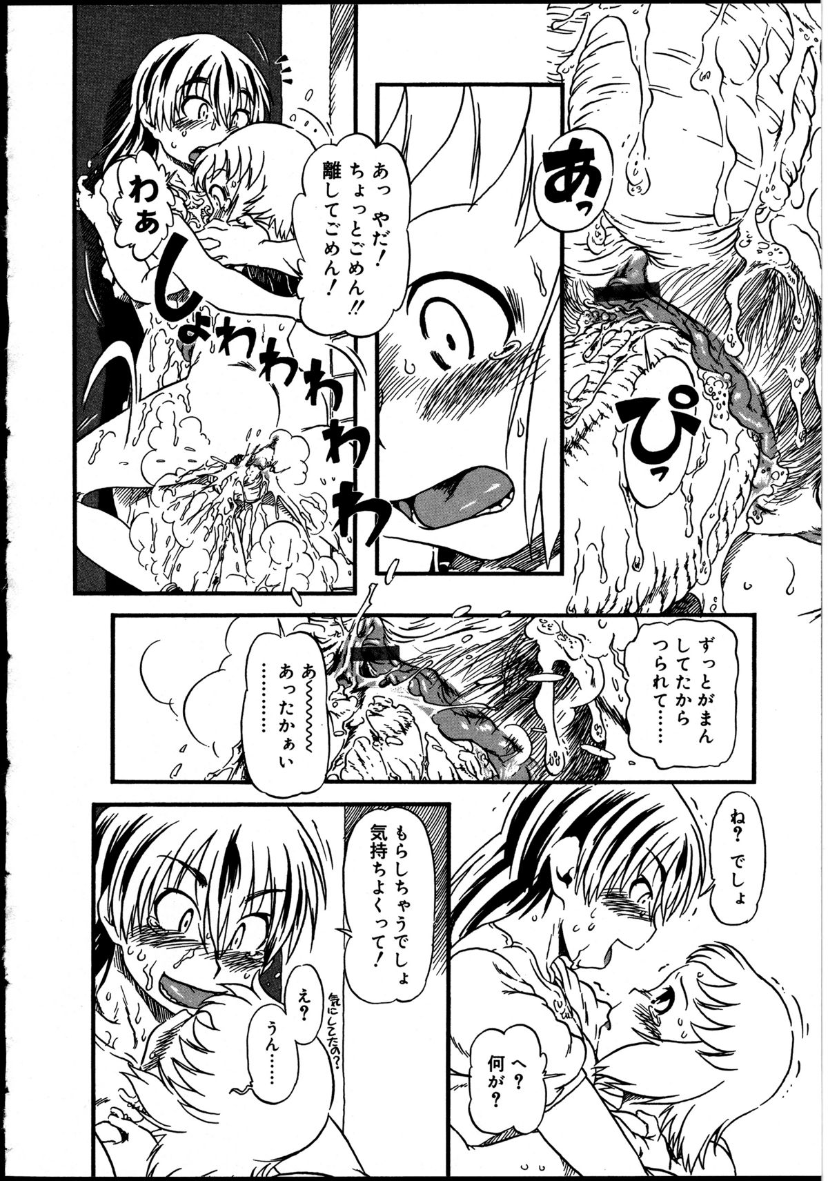 [アンソロジー] ふたなりっ娘の世界 2