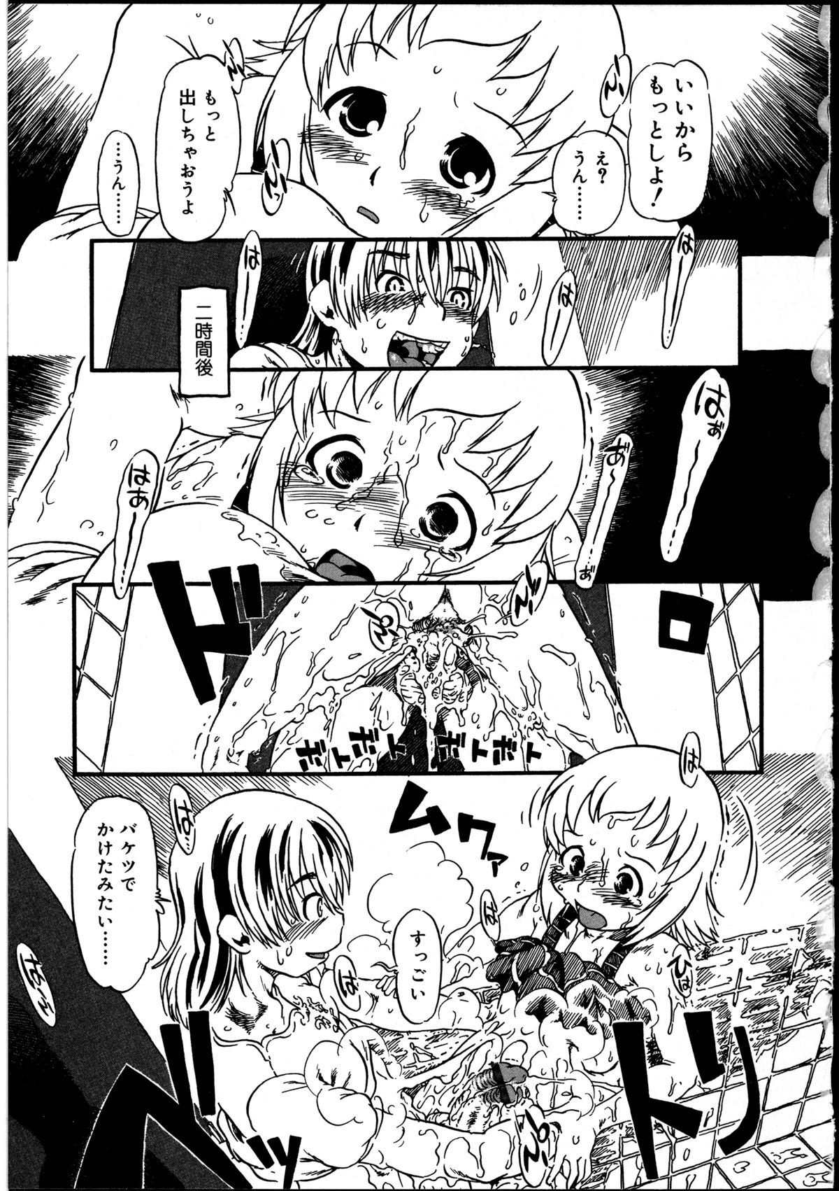 [アンソロジー] ふたなりっ娘の世界 2