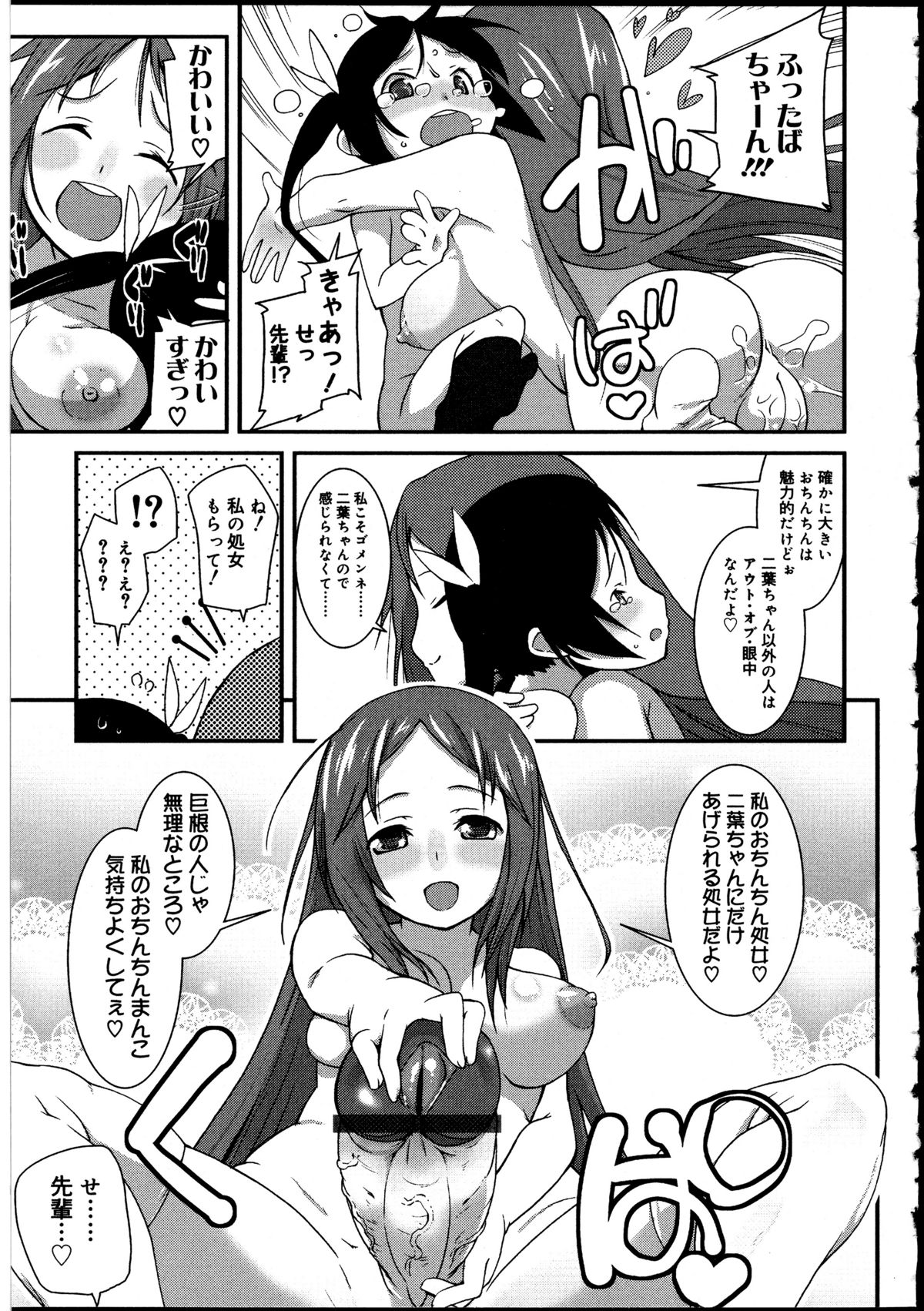 [アンソロジー] ふたなりっ娘の世界 2