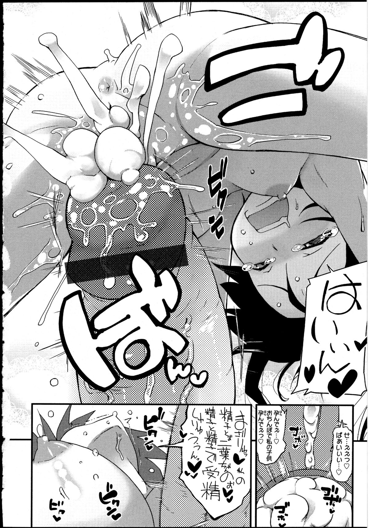 [アンソロジー] ふたなりっ娘の世界 2