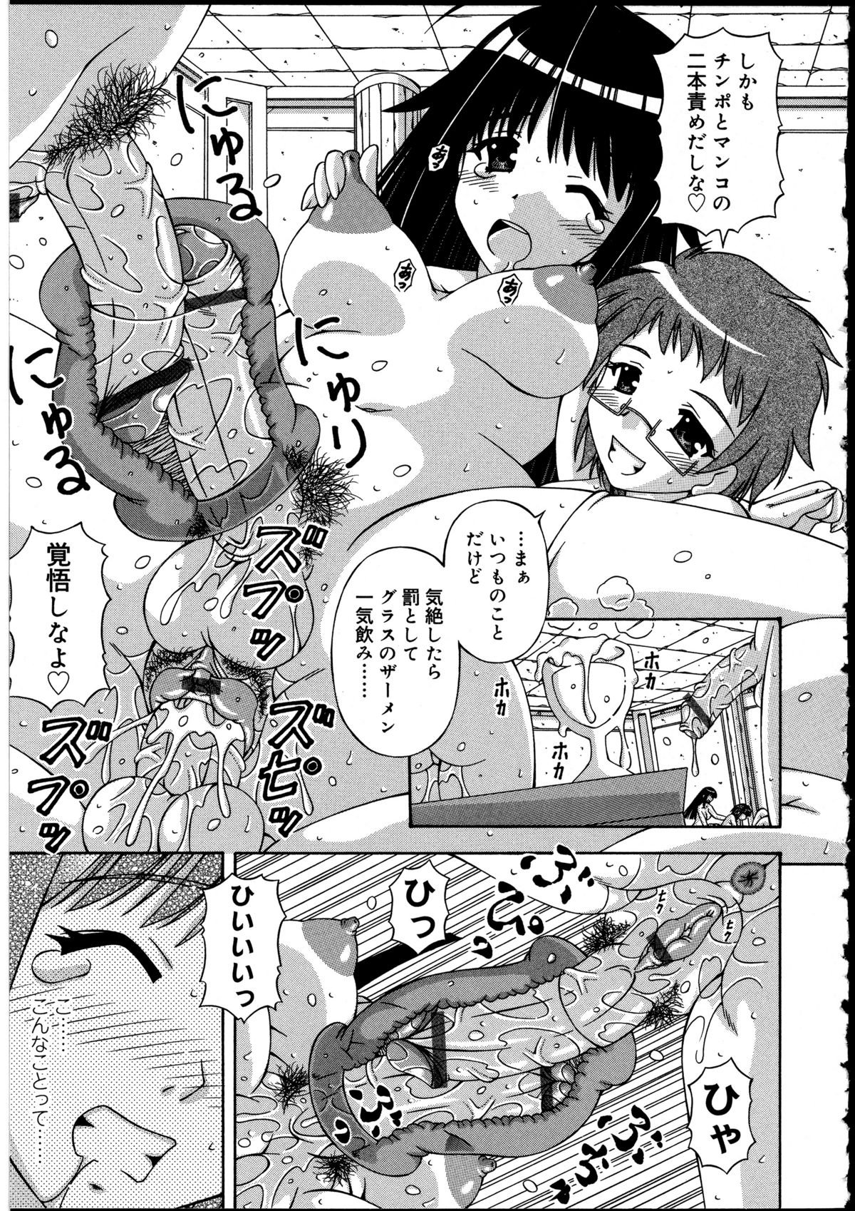 [アンソロジー] ふたなりっ娘の世界 2