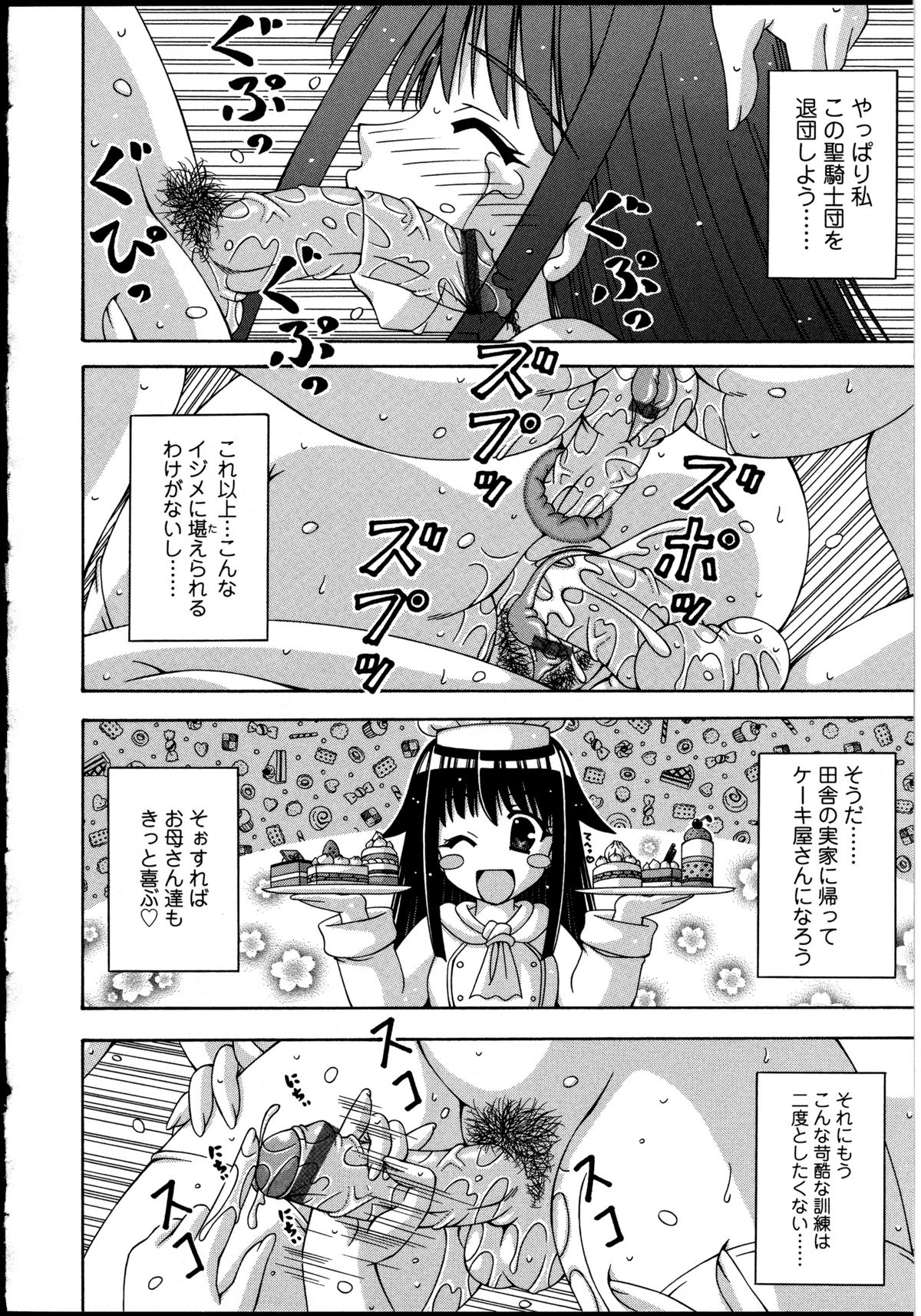 [アンソロジー] ふたなりっ娘の世界 2