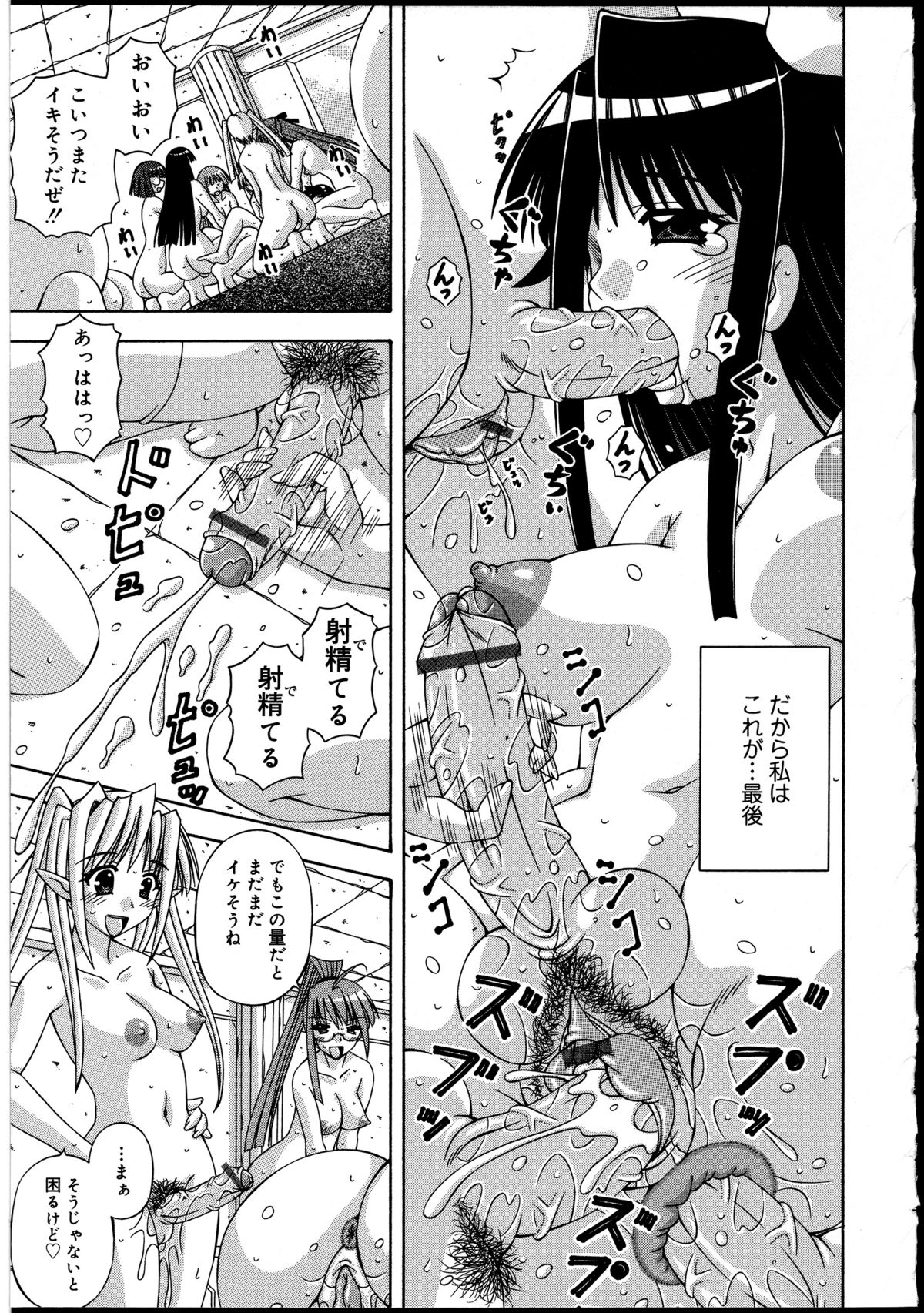[アンソロジー] ふたなりっ娘の世界 2