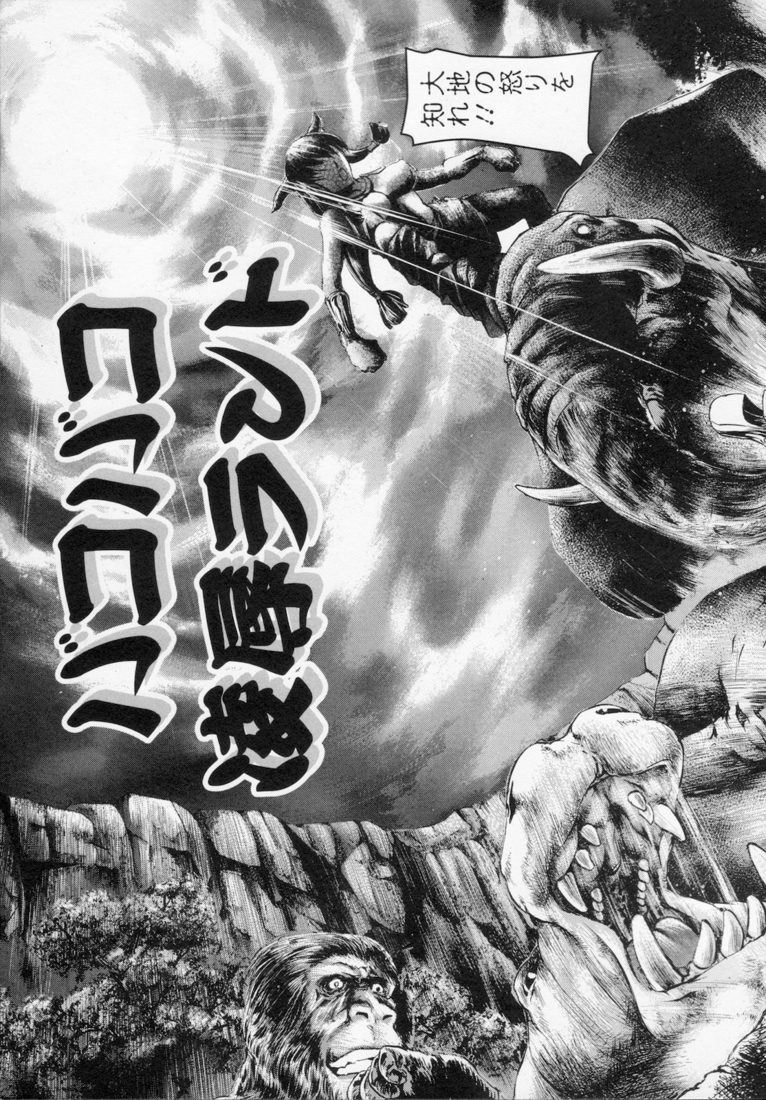 [天馬ふぇみお] 私は凌辱大好きな変態漫画家です