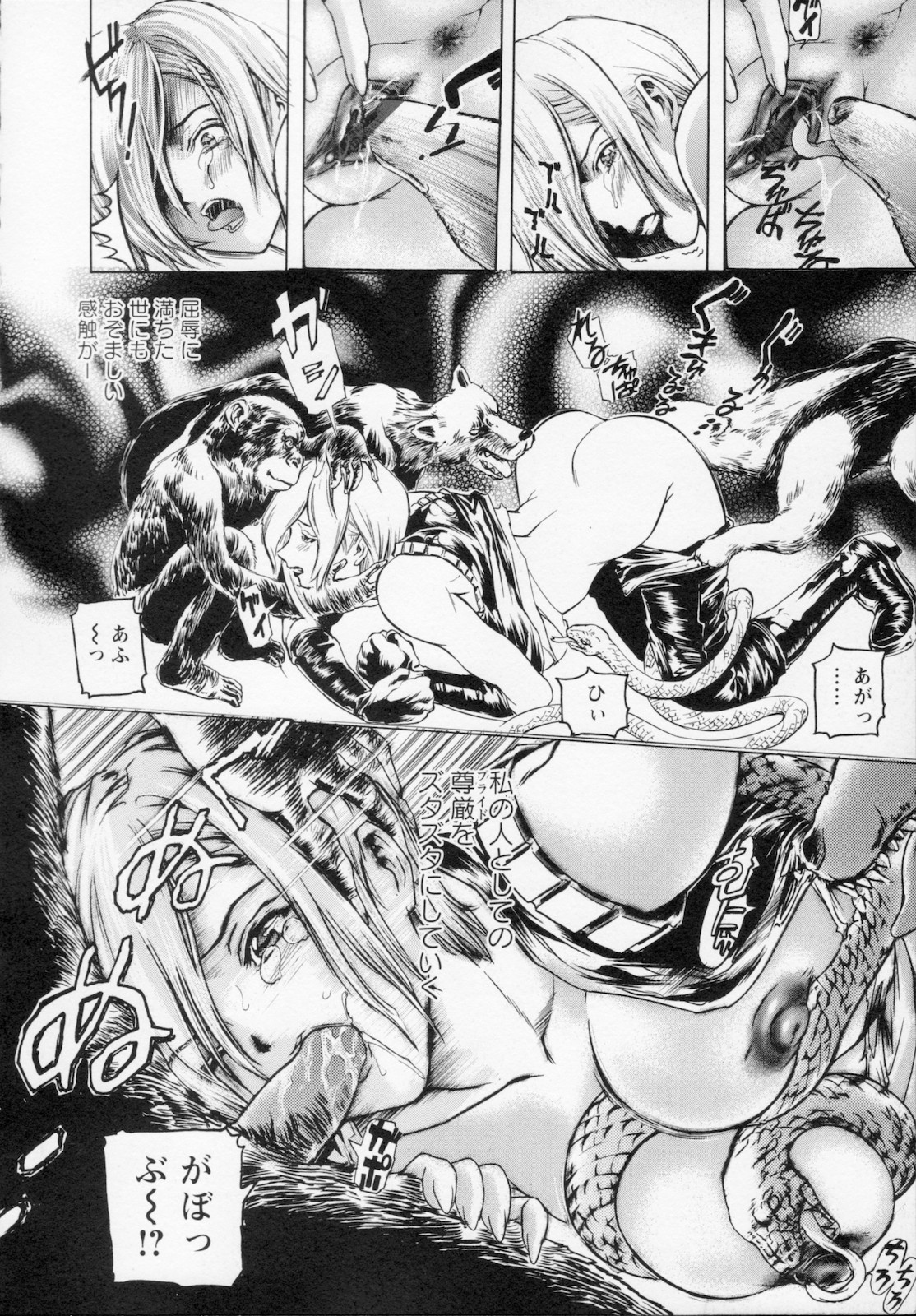 [天馬ふぇみお] 私は凌辱大好きな変態漫画家です