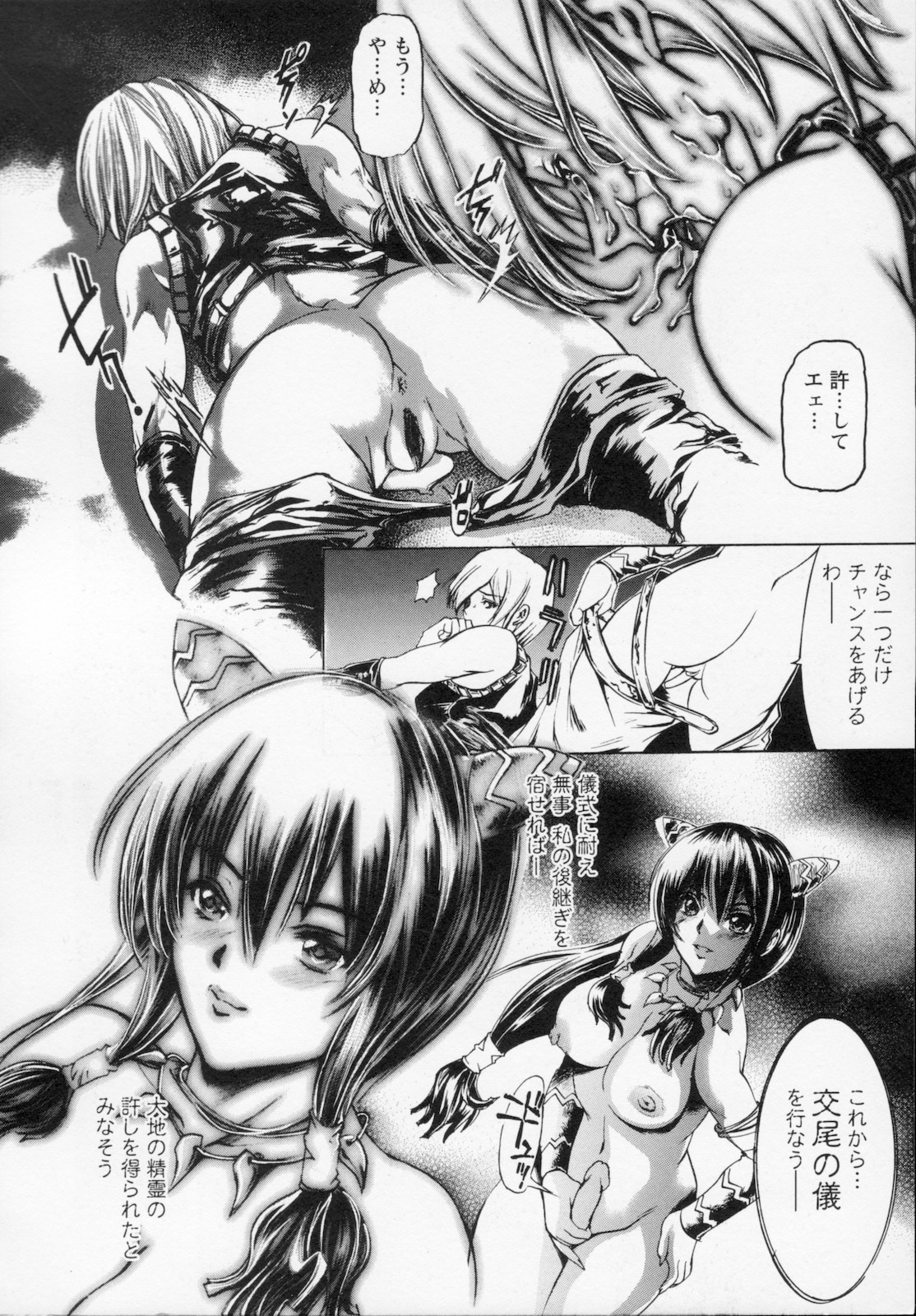 [天馬ふぇみお] 私は凌辱大好きな変態漫画家です