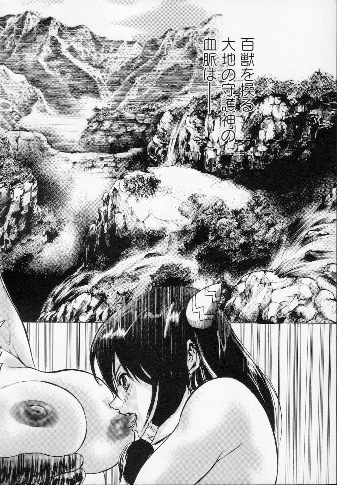 [天馬ふぇみお] 私は凌辱大好きな変態漫画家です