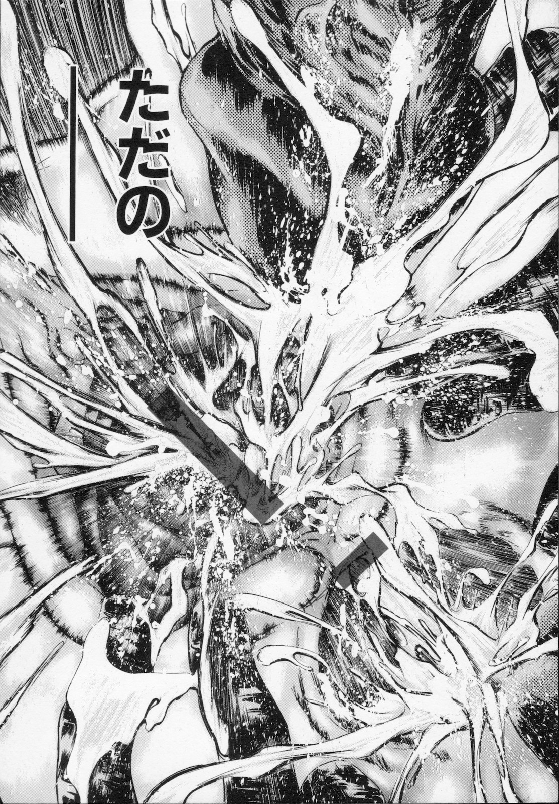 [天馬ふぇみお] 私は凌辱大好きな変態漫画家です