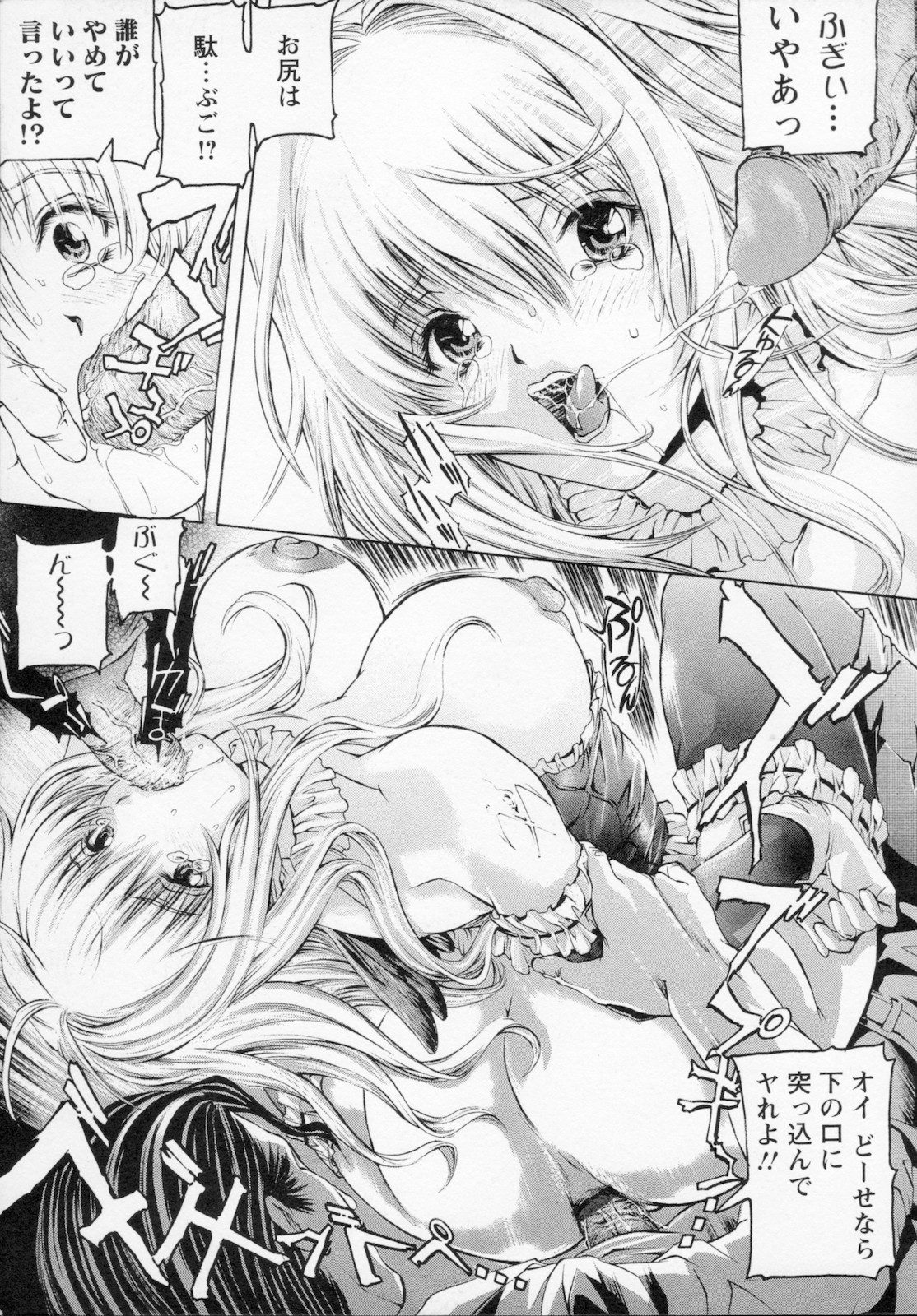 [天馬ふぇみお] 私は凌辱大好きな変態漫画家です