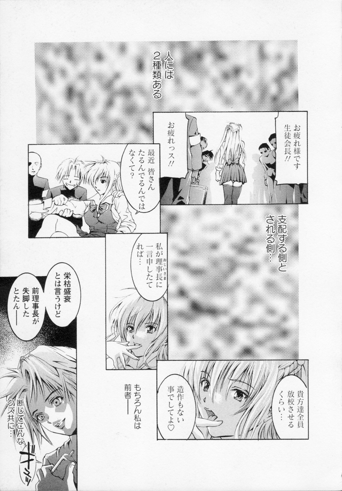 [天馬ふぇみお] 私は凌辱大好きな変態漫画家です