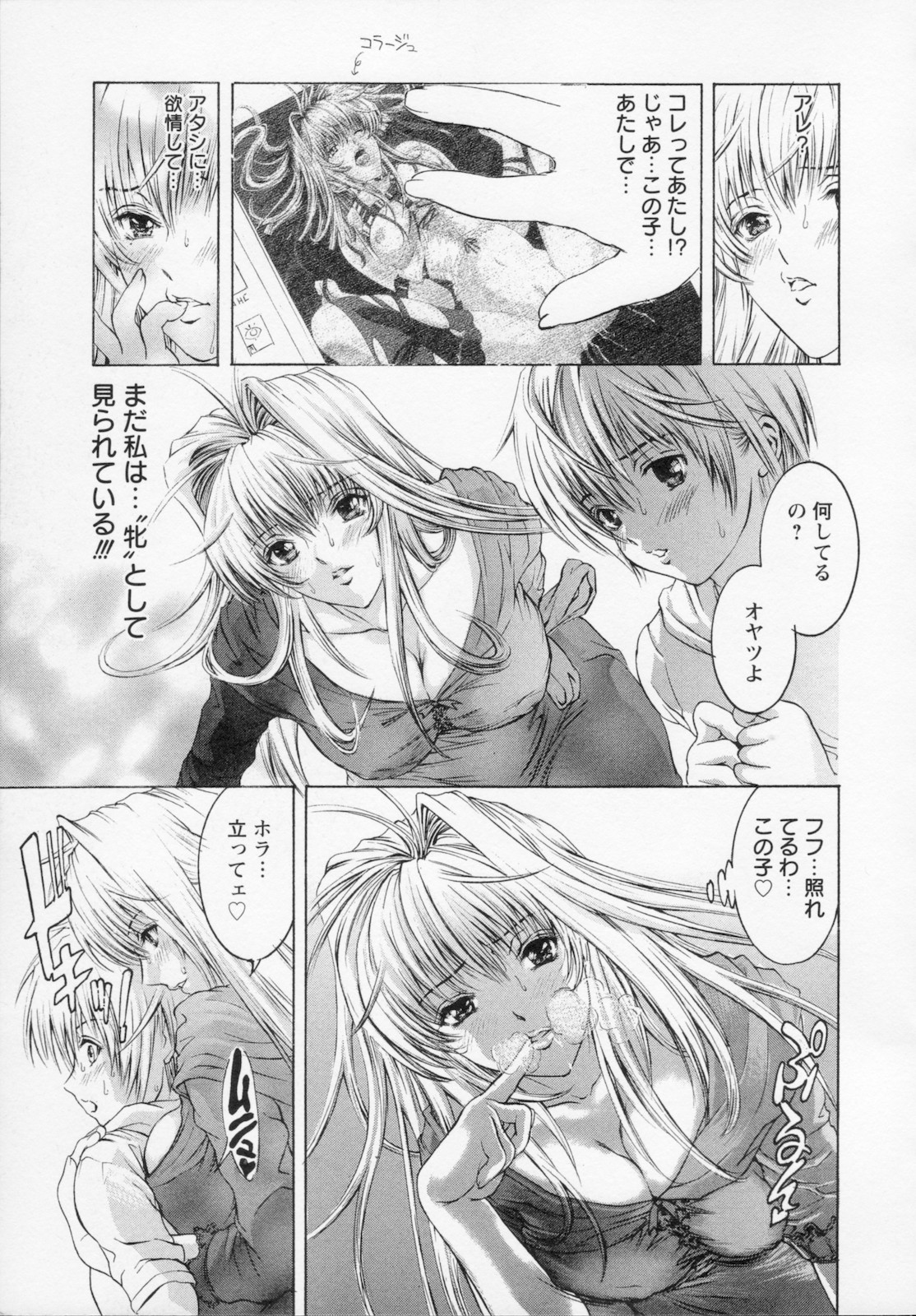 [天馬ふぇみお] 私は凌辱大好きな変態漫画家です