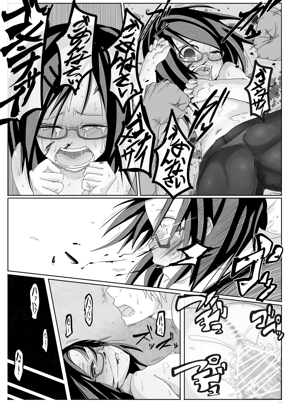 [笑顔が一番 (つくすん)] 秋姫姦々 [DL版]