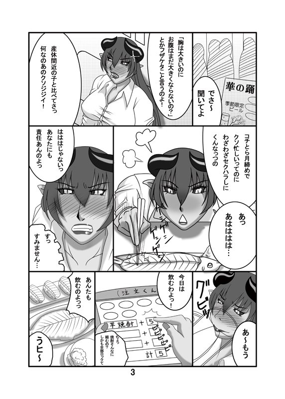 (SC35) [浜せい (鐡喰)] あすたさんと! (神羅万象チョコ)