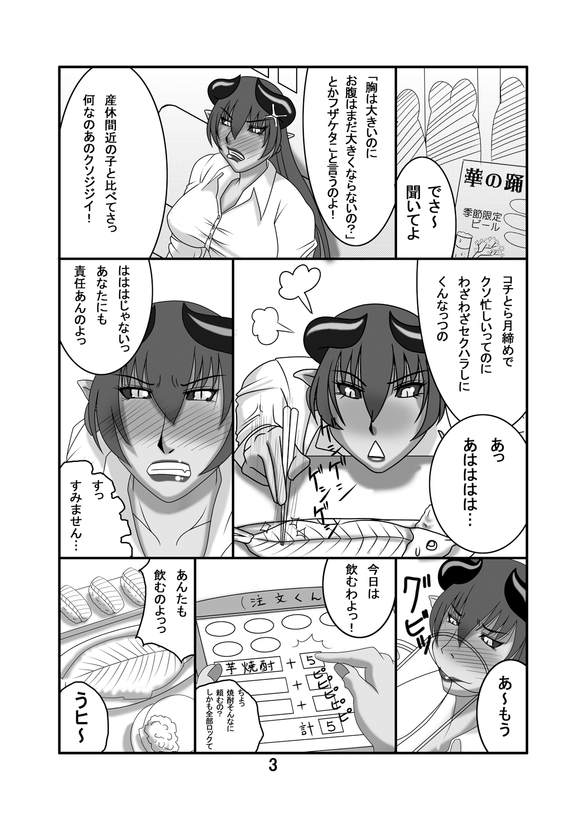 (SC35) [浜せい (鐡喰)] あすたさんと! (神羅万象チョコ)