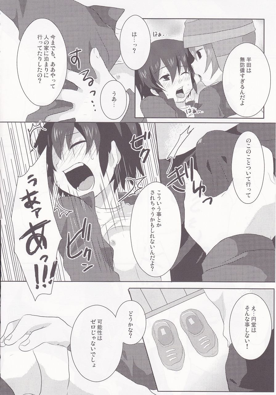 (ぷにケット20) [ミツヤヨーグル (双葉841)] リグレット (イナズマイレブン)