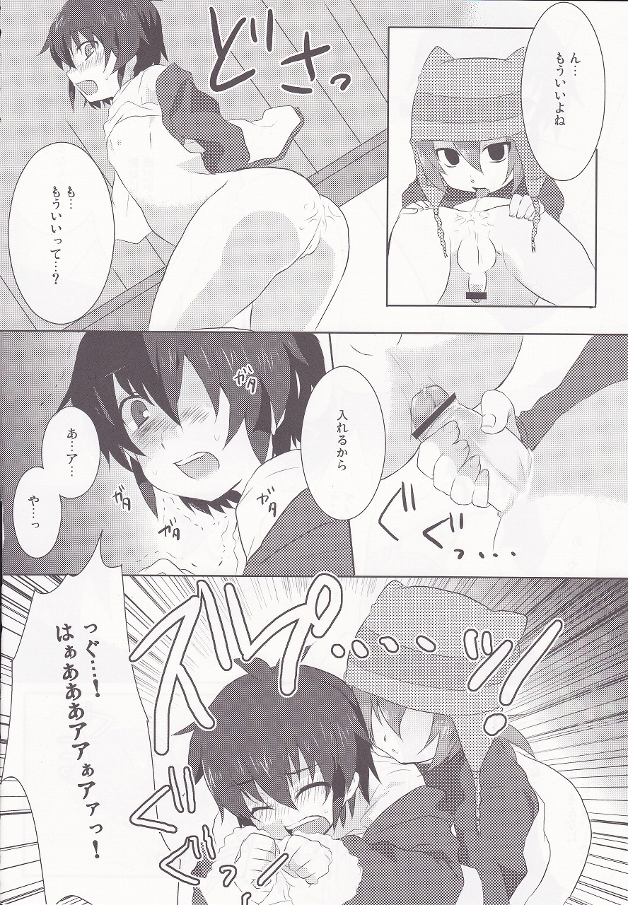 (ぷにケット20) [ミツヤヨーグル (双葉841)] リグレット (イナズマイレブン)