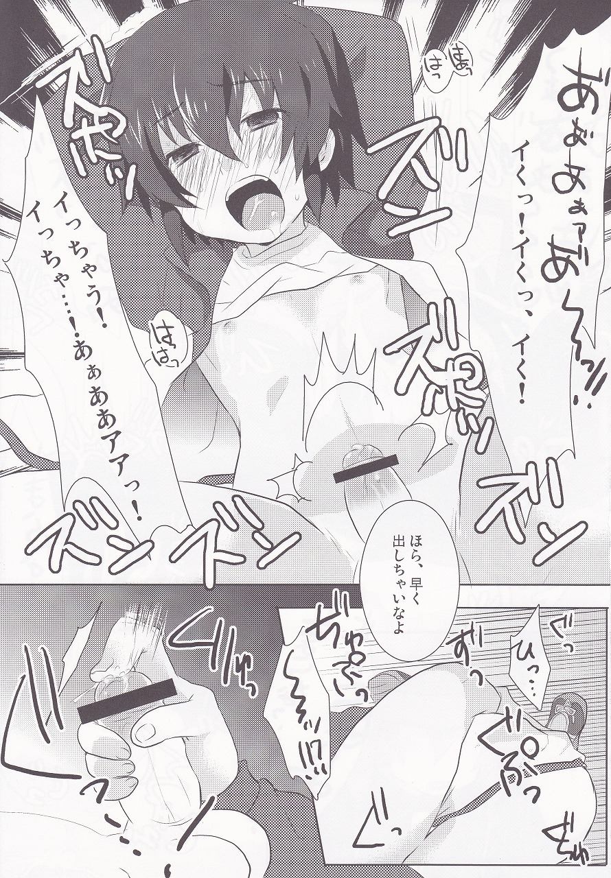 (ぷにケット20) [ミツヤヨーグル (双葉841)] リグレット (イナズマイレブン)