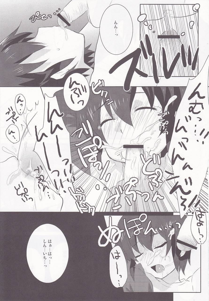 (ぷにケット20) [ミツヤヨーグル (双葉841)] リグレット (イナズマイレブン)