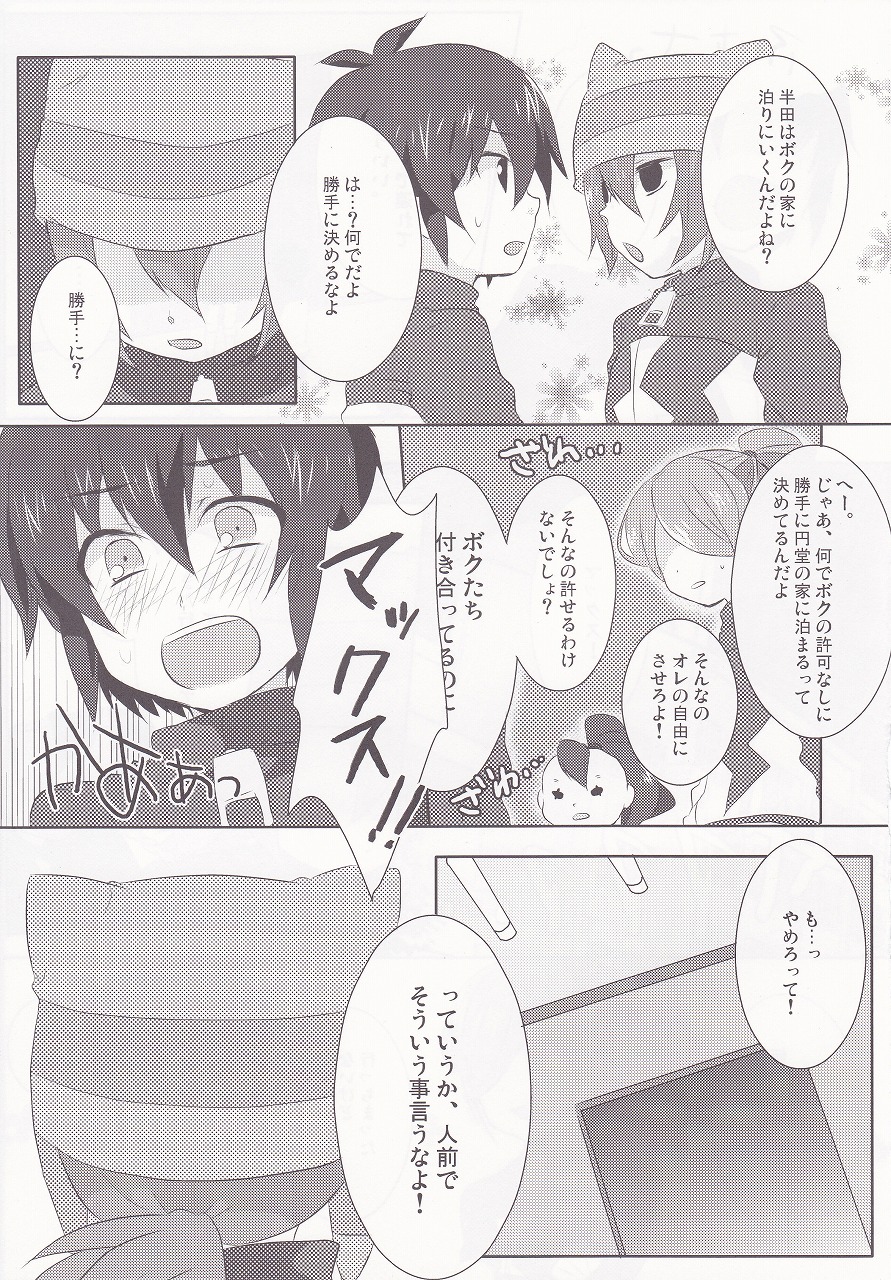 (ぷにケット20) [ミツヤヨーグル (双葉841)] リグレット (イナズマイレブン)