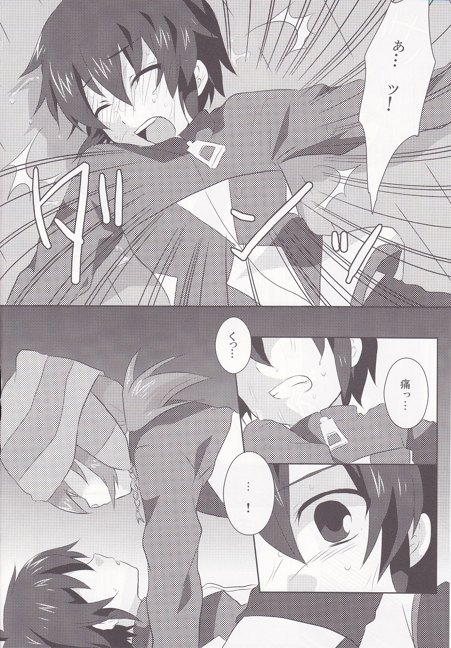 (ぷにケット20) [ミツヤヨーグル (双葉841)] リグレット (イナズマイレブン)