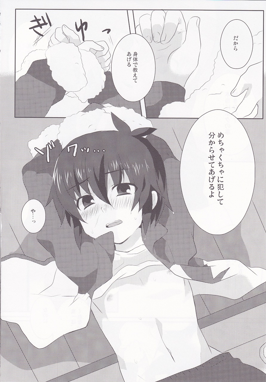 (ぷにケット20) [ミツヤヨーグル (双葉841)] リグレット (イナズマイレブン)