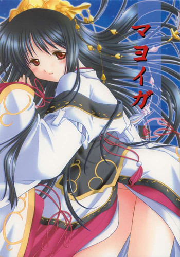 (C62) [VENOM (もりまりも)] マヨイガ (水月)