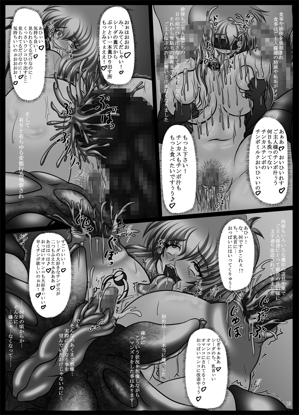 [ぱいんとさいず (TKS)] 肉便姫シーダ ～淫乱痴王女のエムブレム～ (ファイアーエムブレム) [DL版]