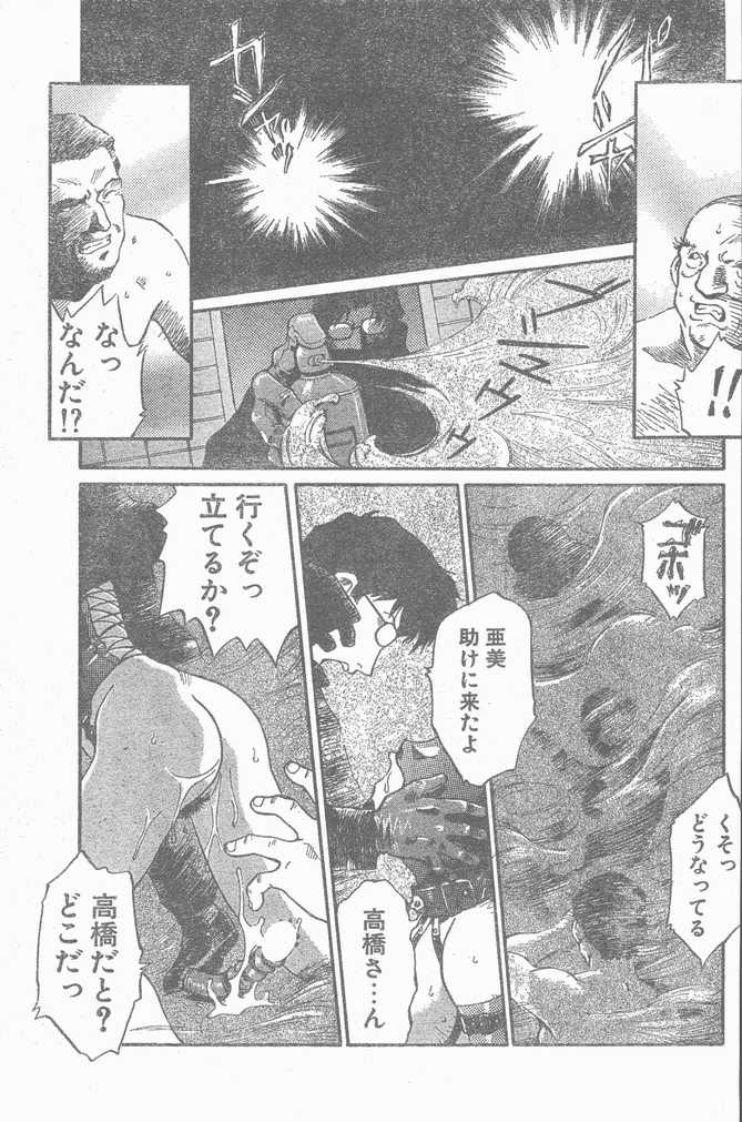 COMIC ペンギンクラブ山賊版 1998年12月号