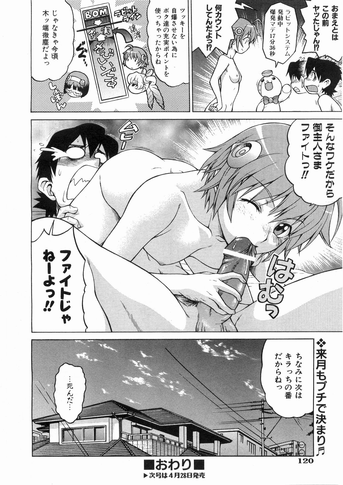 COMIC 阿吽 2008年5月号 VOL.144