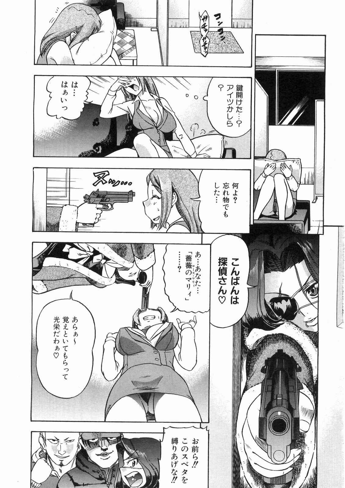 COMIC 阿吽 2008年5月号 VOL.144