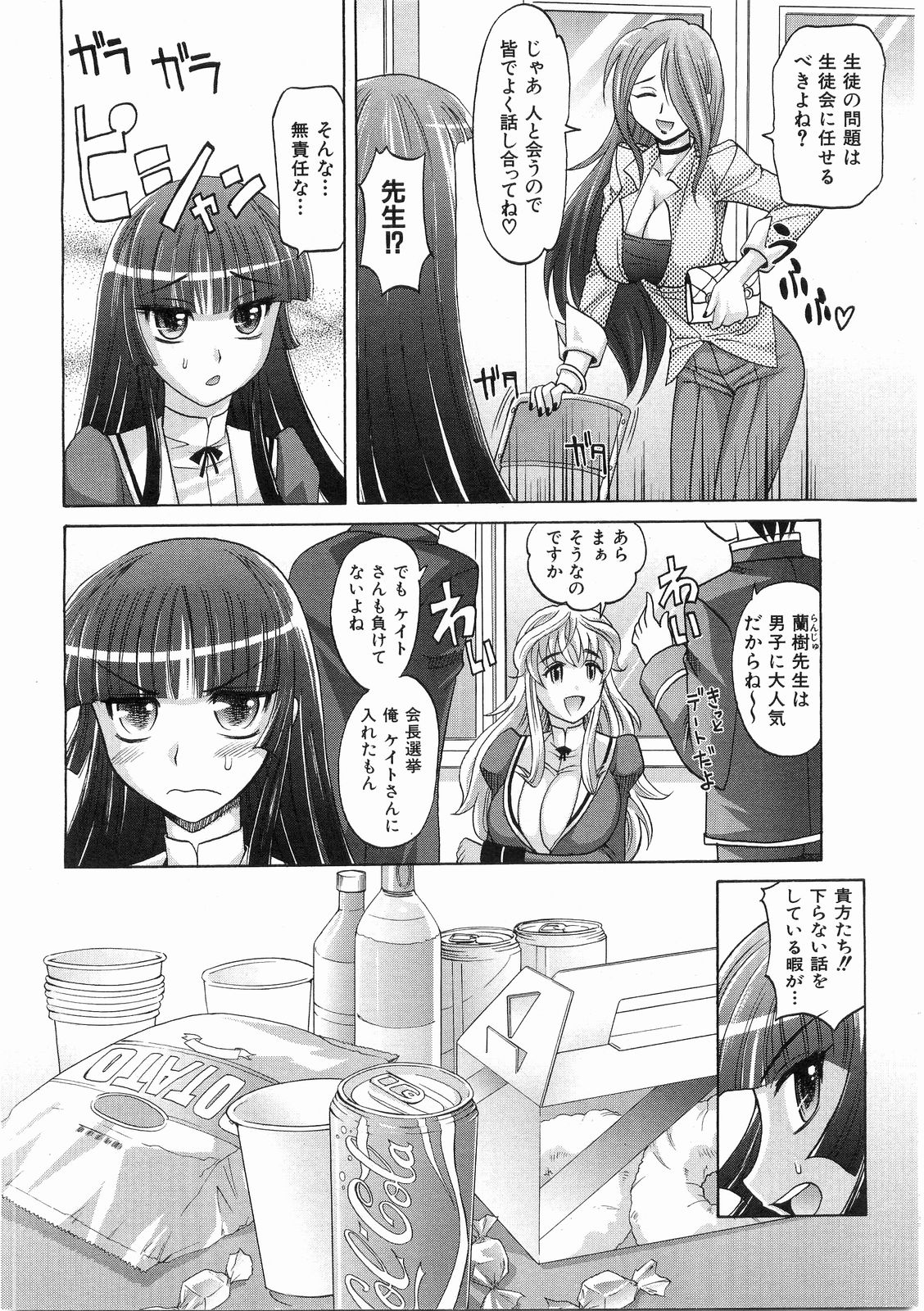 COMIC 阿吽 2008年5月号 VOL.144