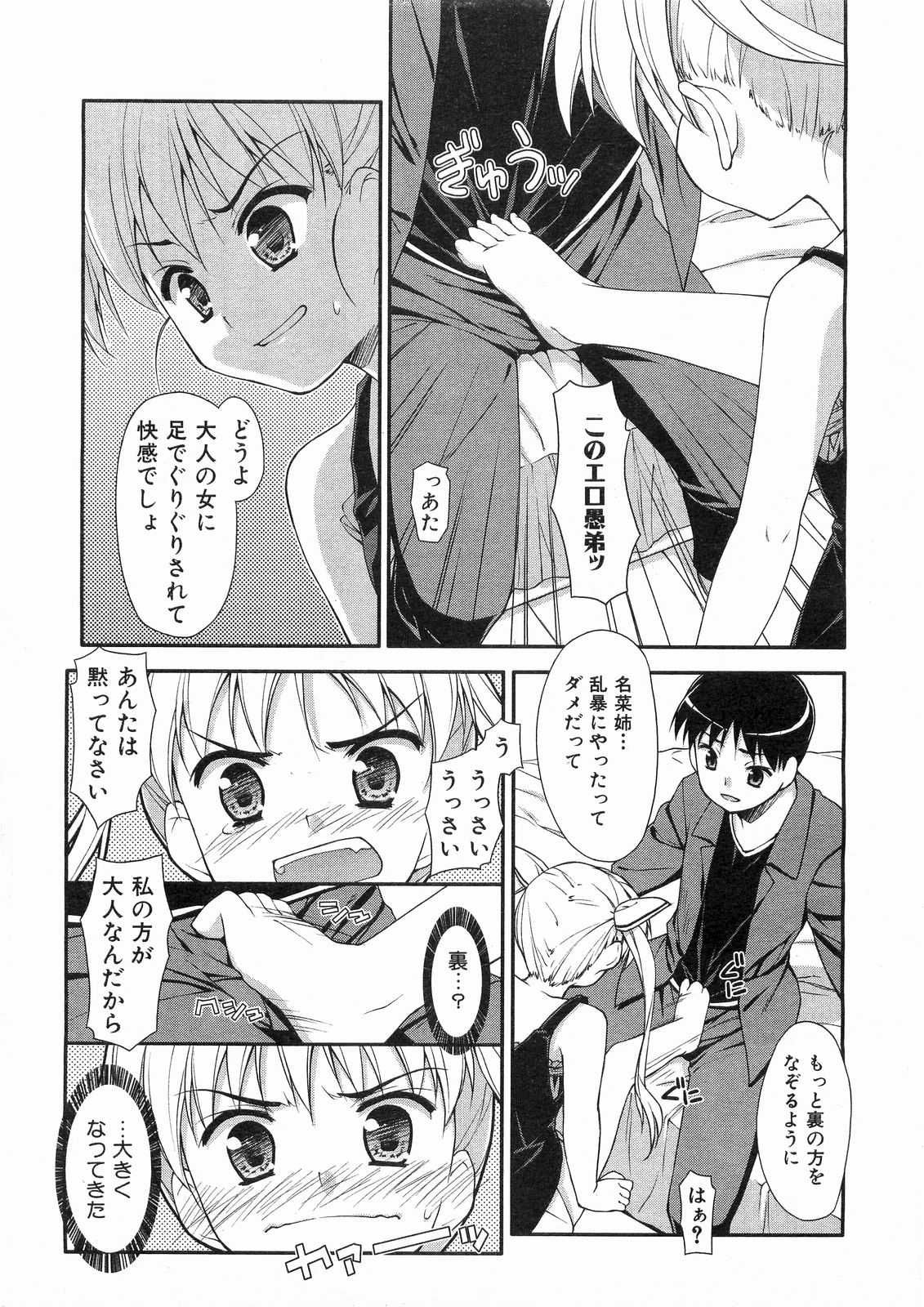 COMIC 阿吽 2008年5月号 VOL.144