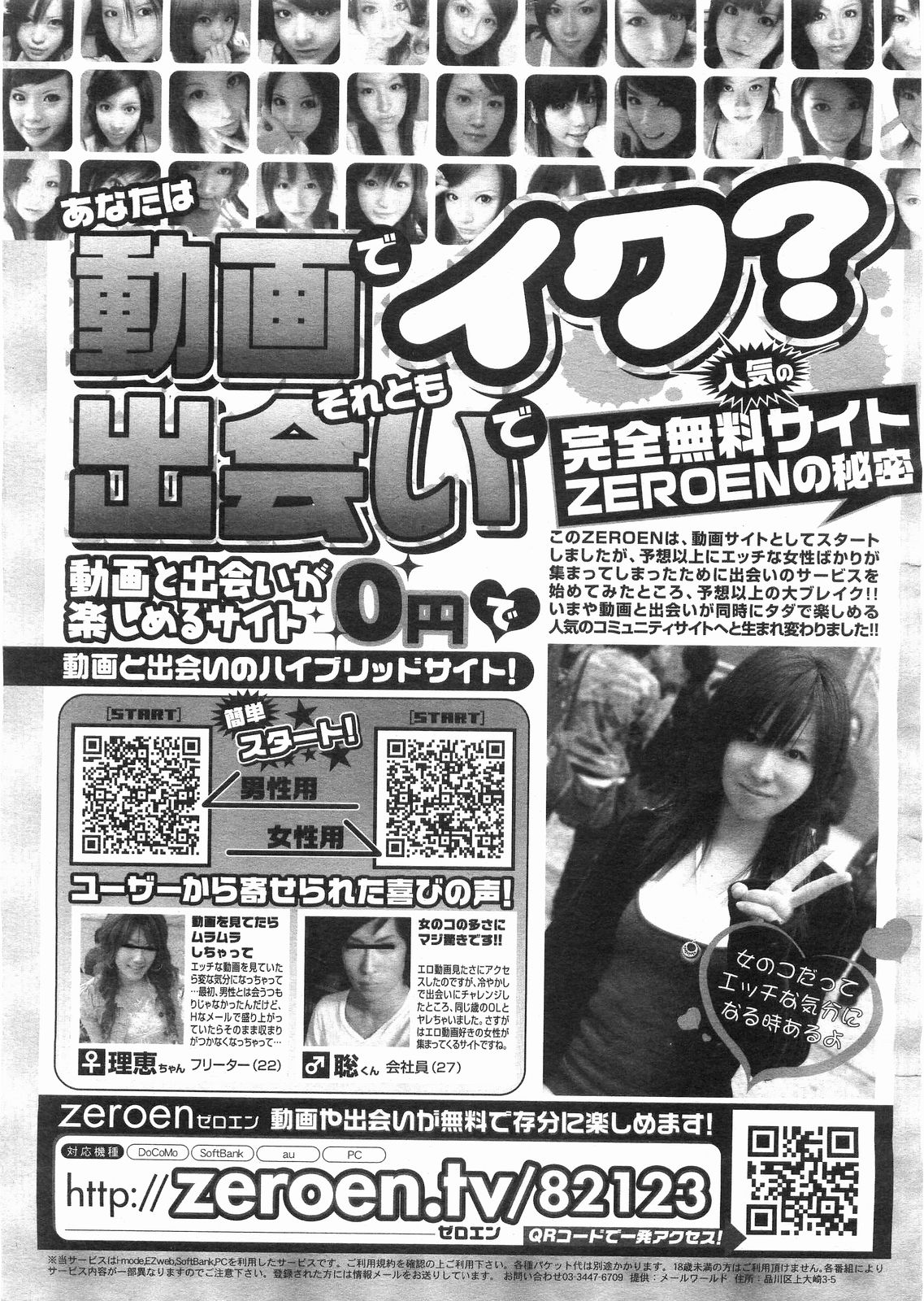 COMIC 阿吽 2008年5月号 VOL.144