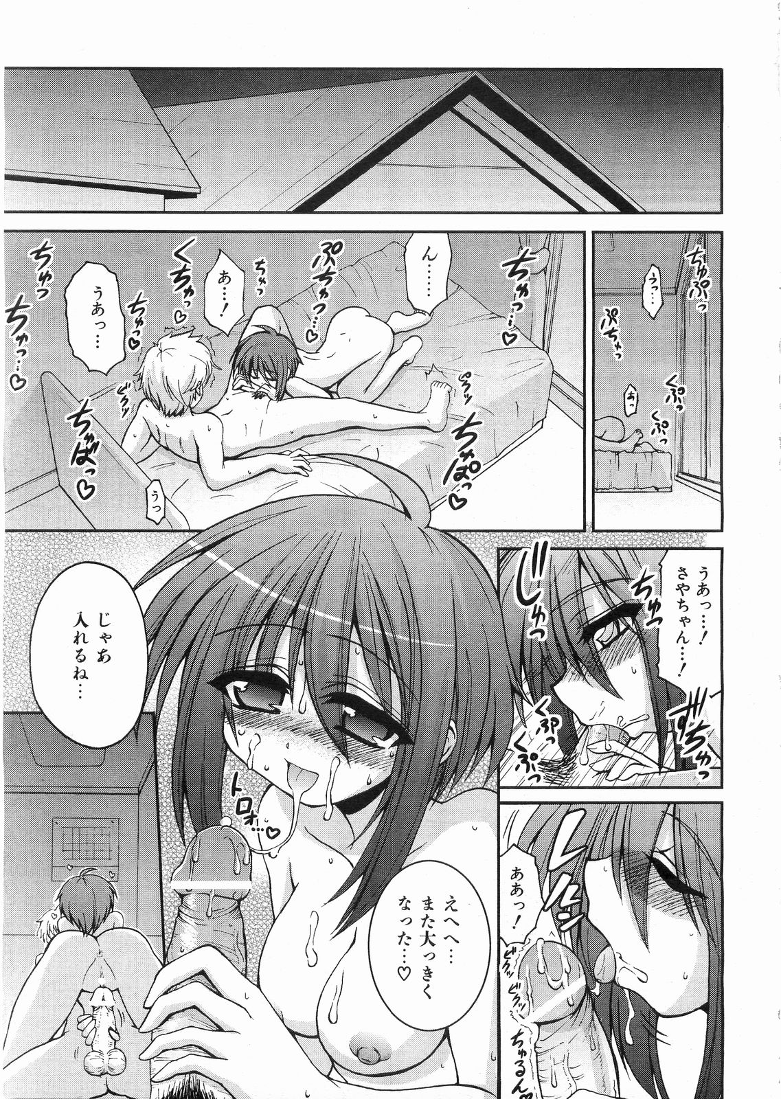 COMIC 阿吽 2008年5月号 VOL.144