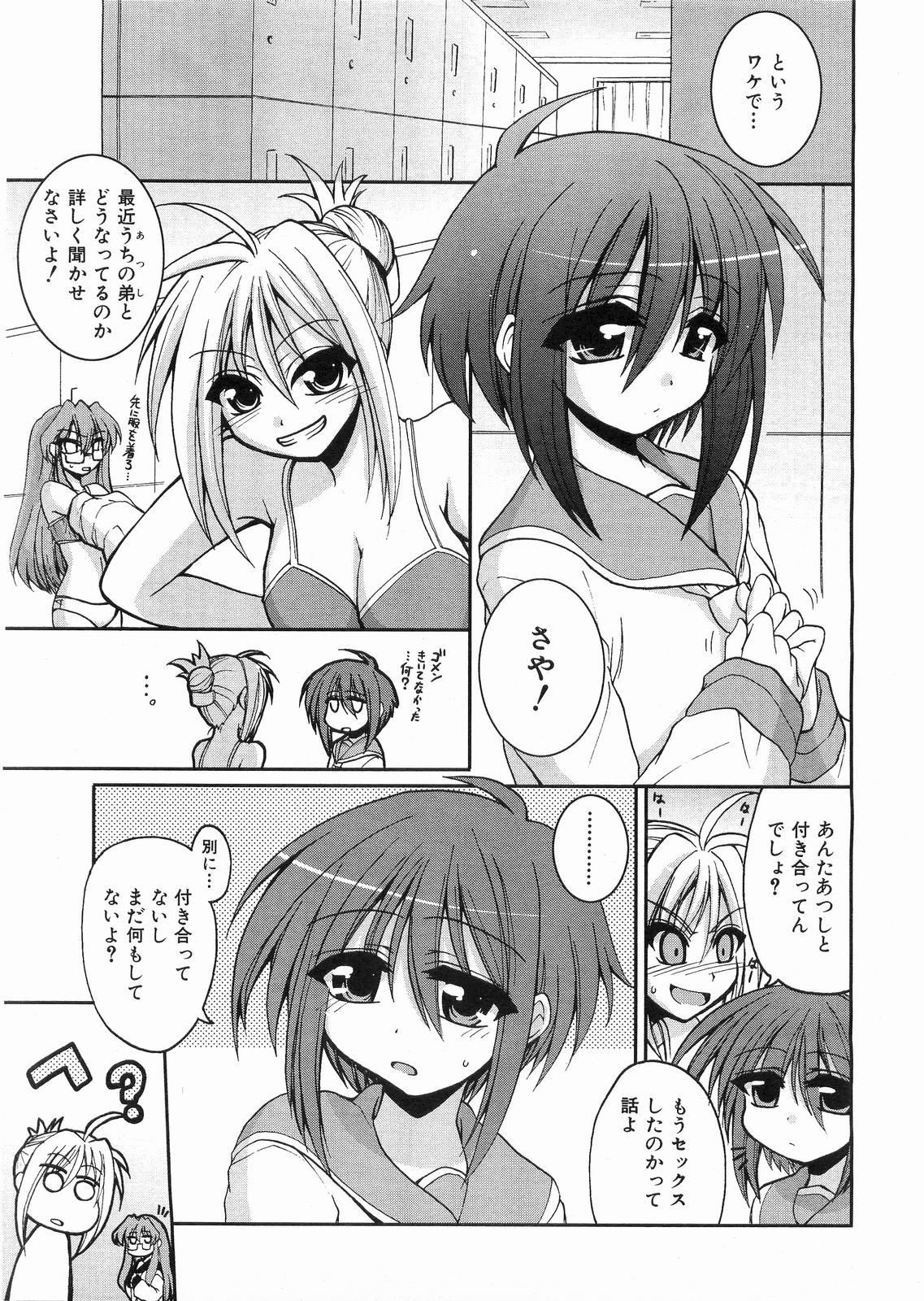 COMIC 阿吽 2008年5月号 VOL.144