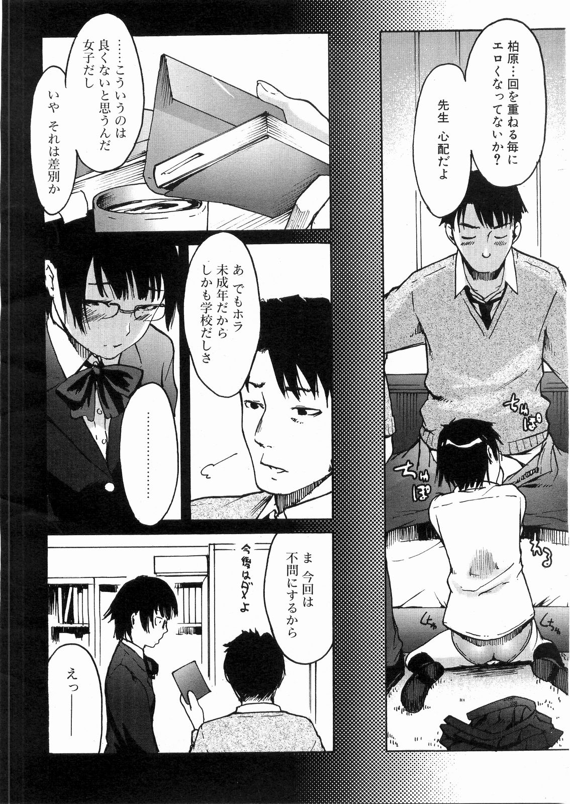 COMIC 阿吽 2008年5月号 VOL.144