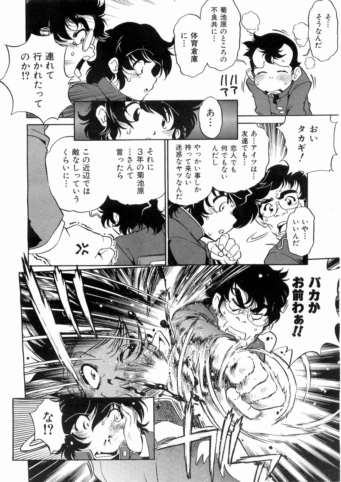 COMIC 阿吽 2008年5月号 VOL.144