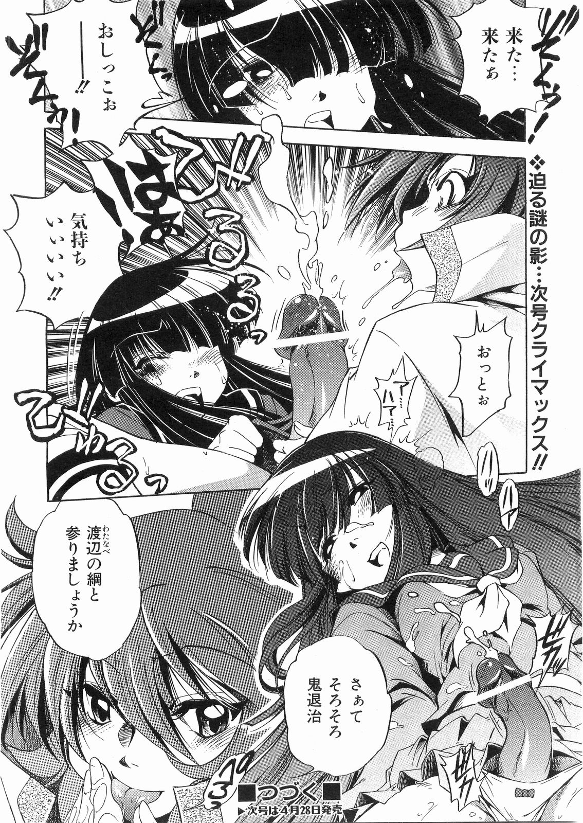 COMIC 阿吽 2008年5月号 VOL.144