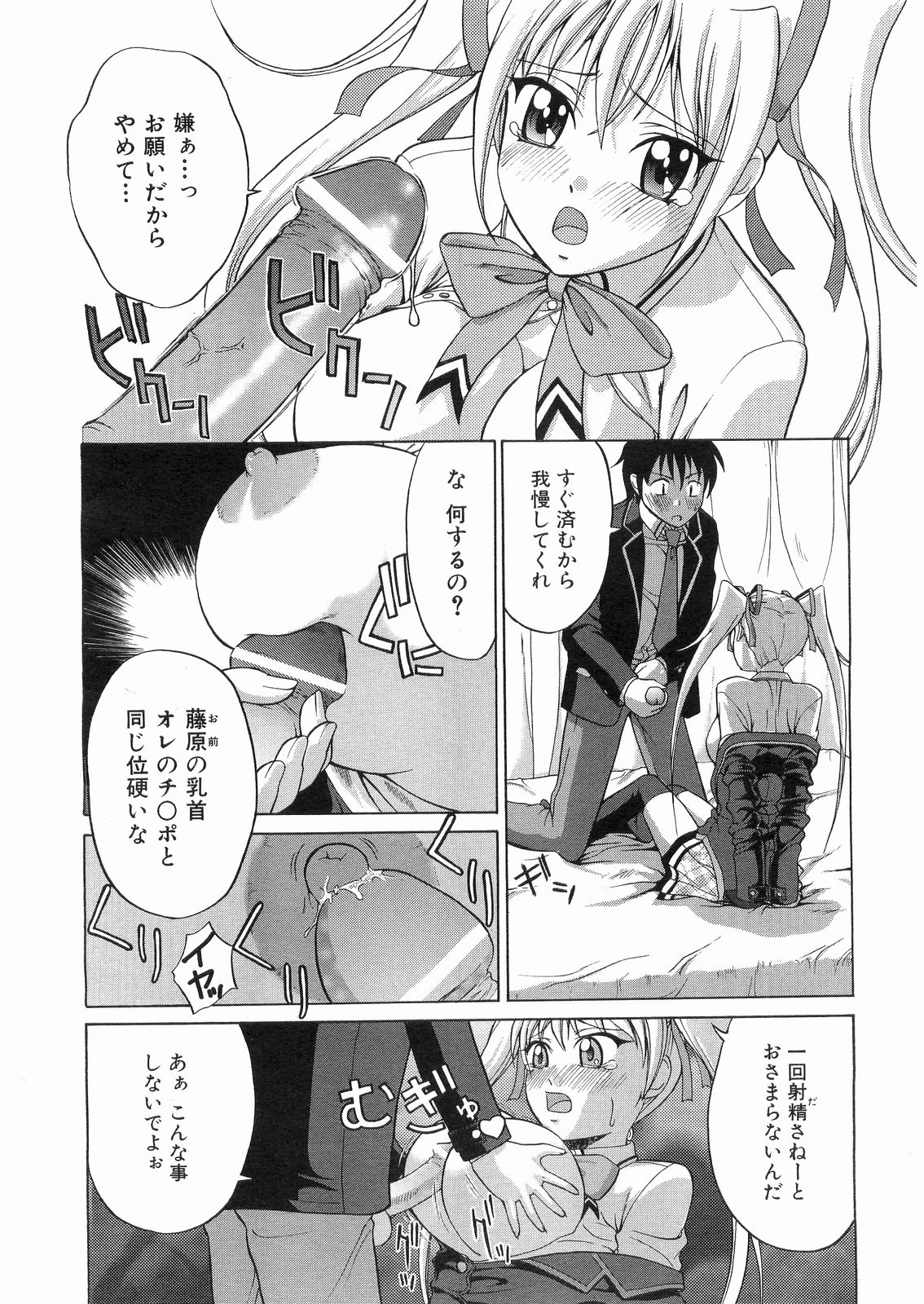 COMIC 阿吽 2008年5月号 VOL.144